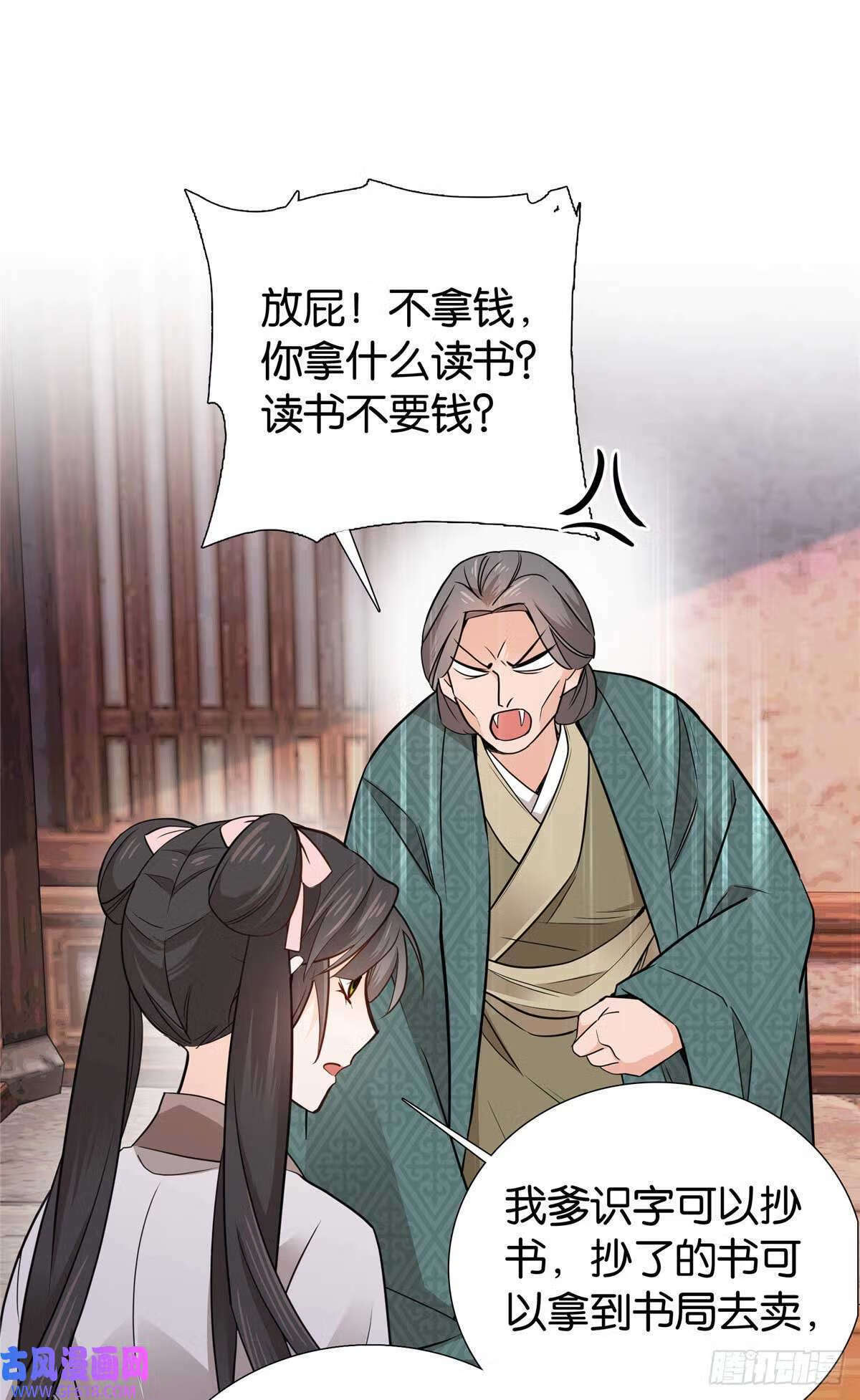 014 勤工俭学还不好？（31P）1