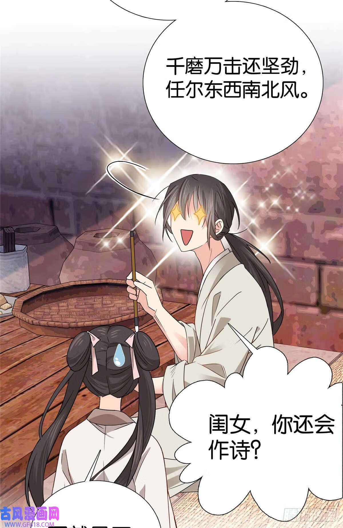 015 我是你爹！（32P）14