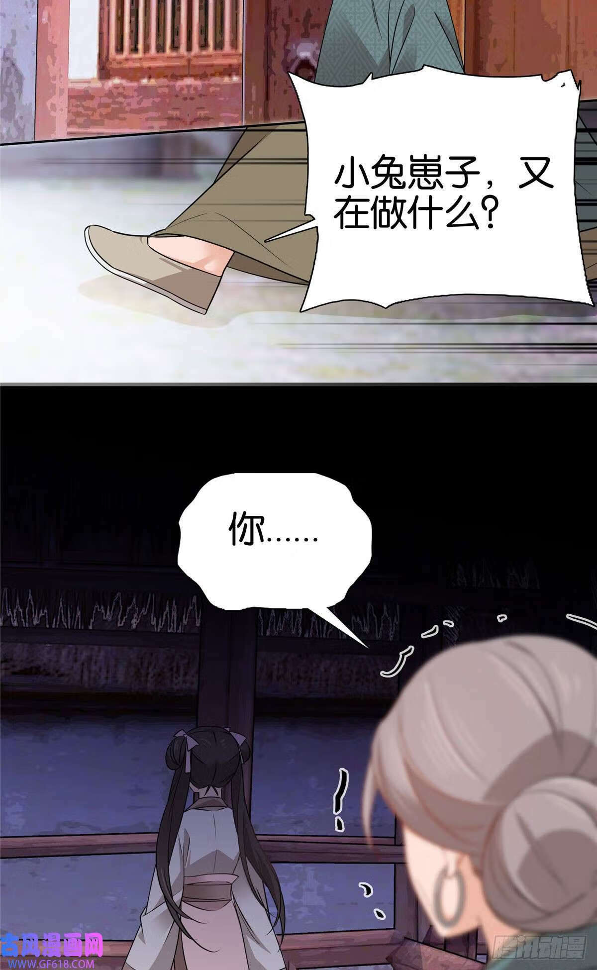 026 你是魔鬼吗？（33P）10