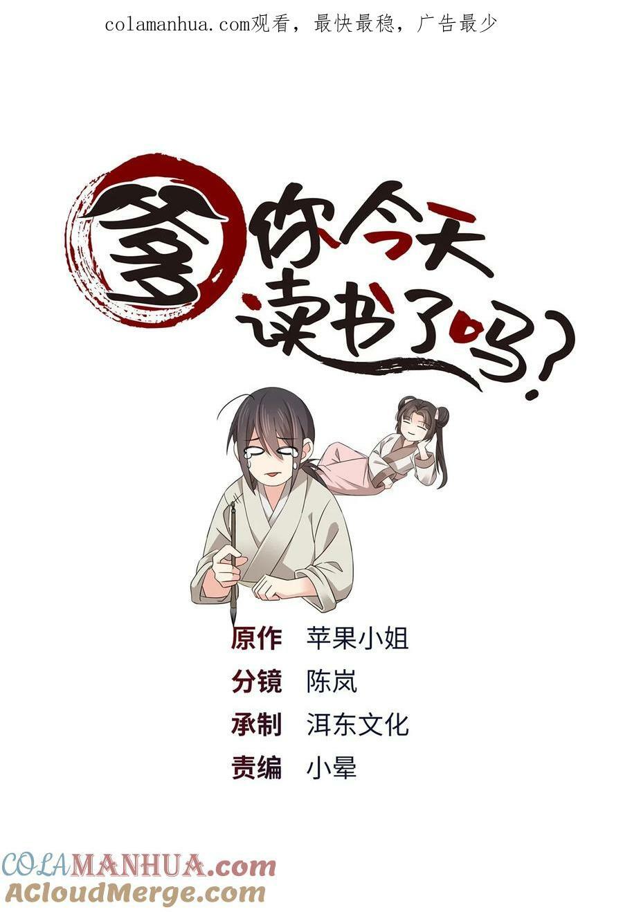 056 纨绔VS庄稼汉0