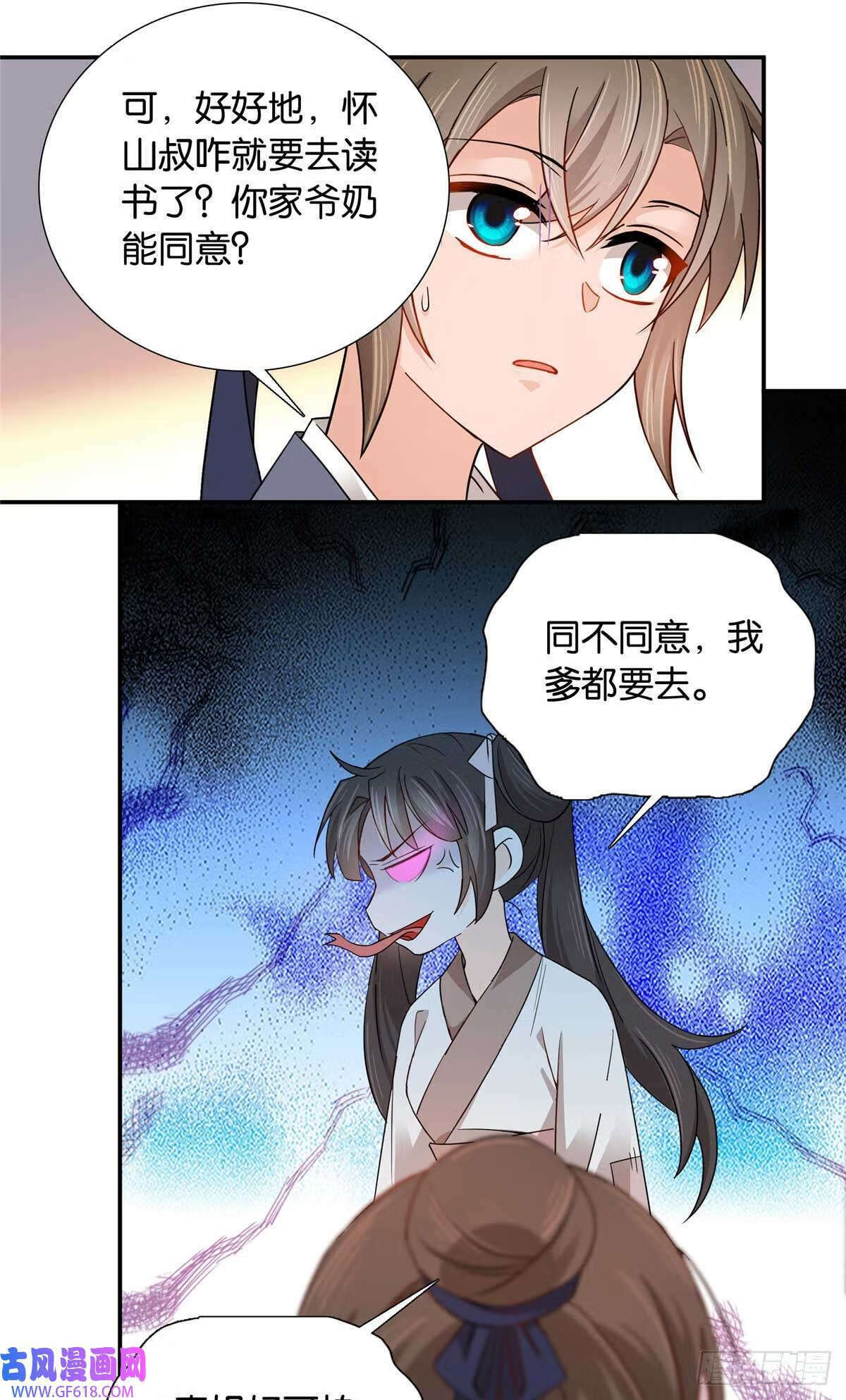 008 强行结亲？（30P）16