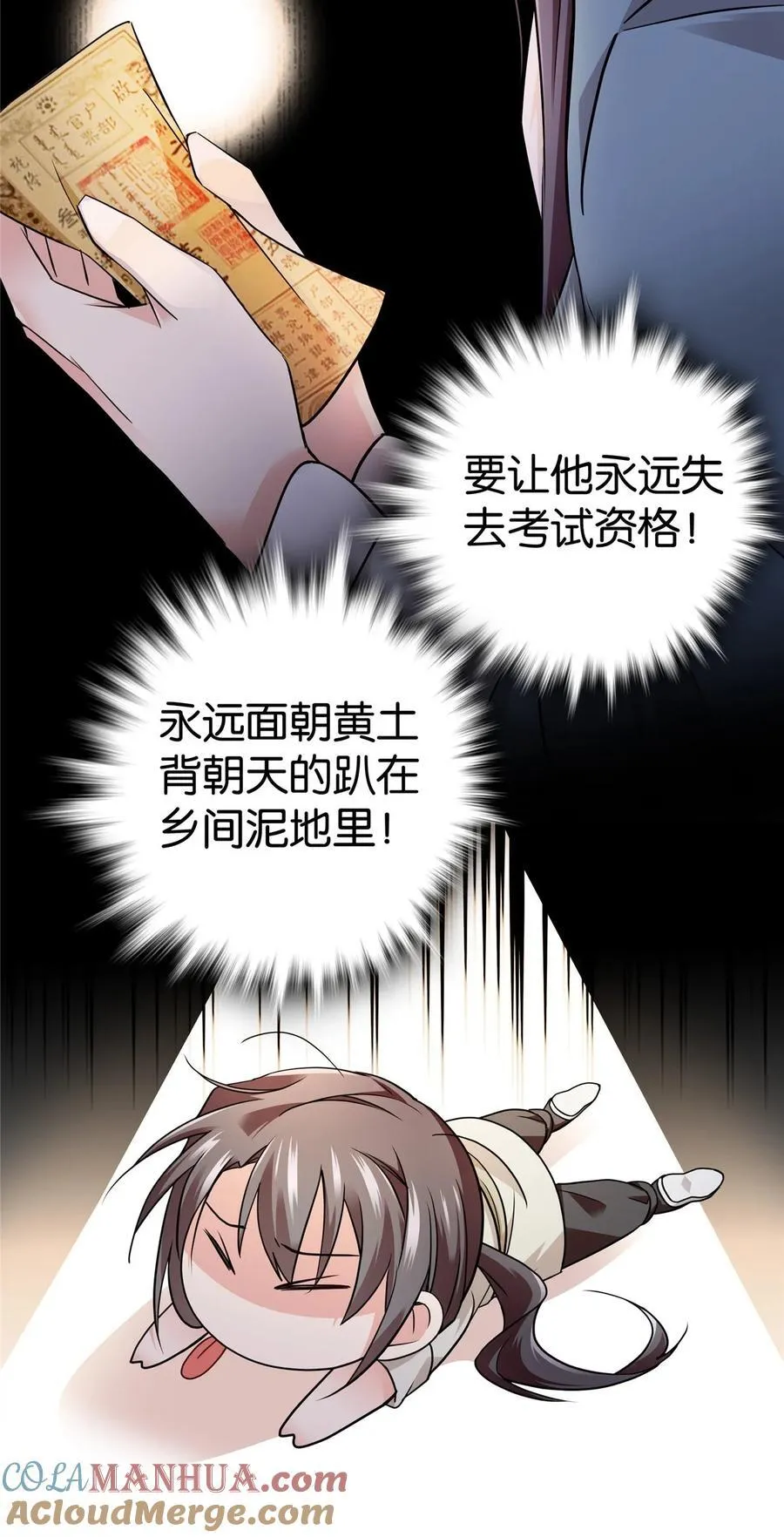 080 让周怀山落榜？！28