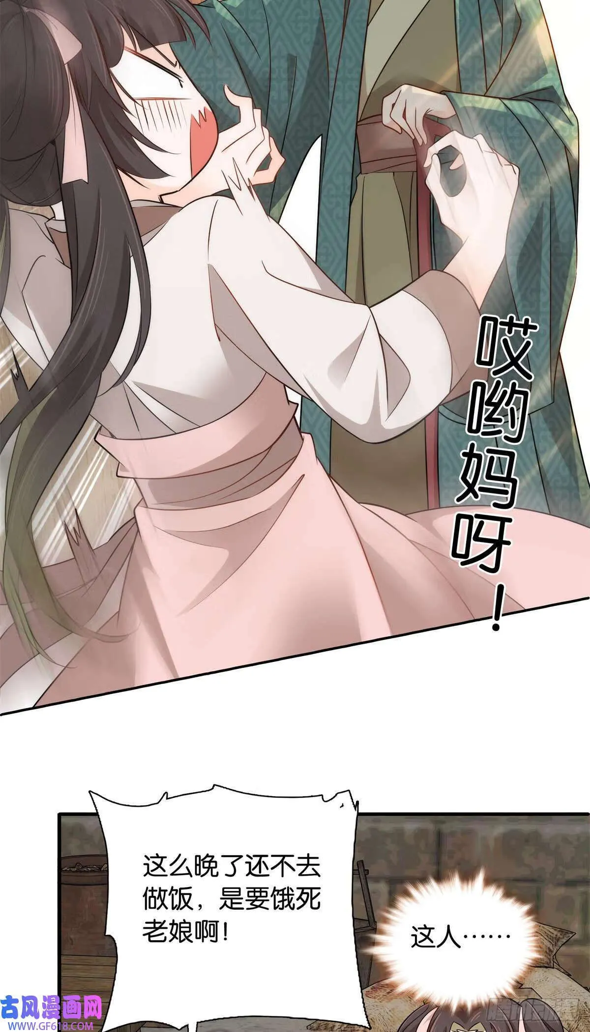 002 不读书就只能种地了！（31P）26