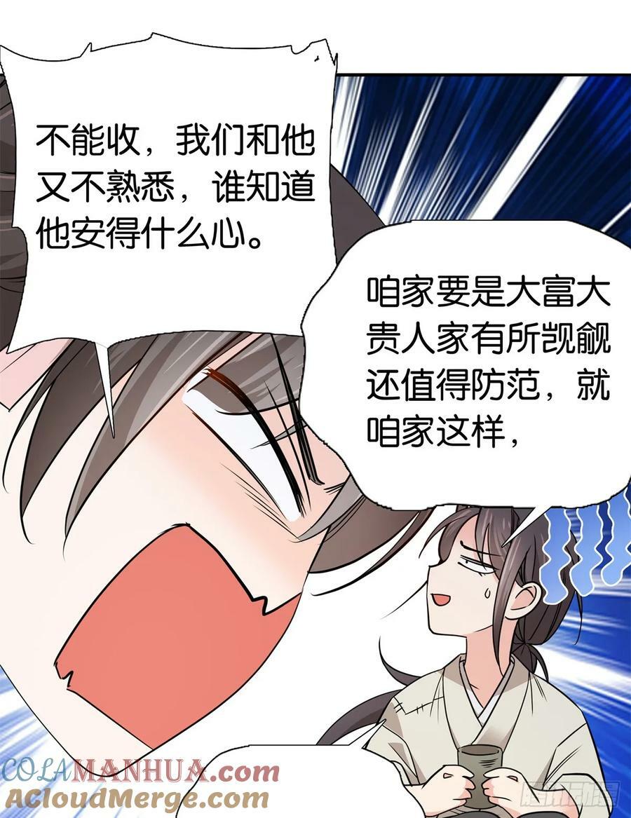 032 惦记你闺女32