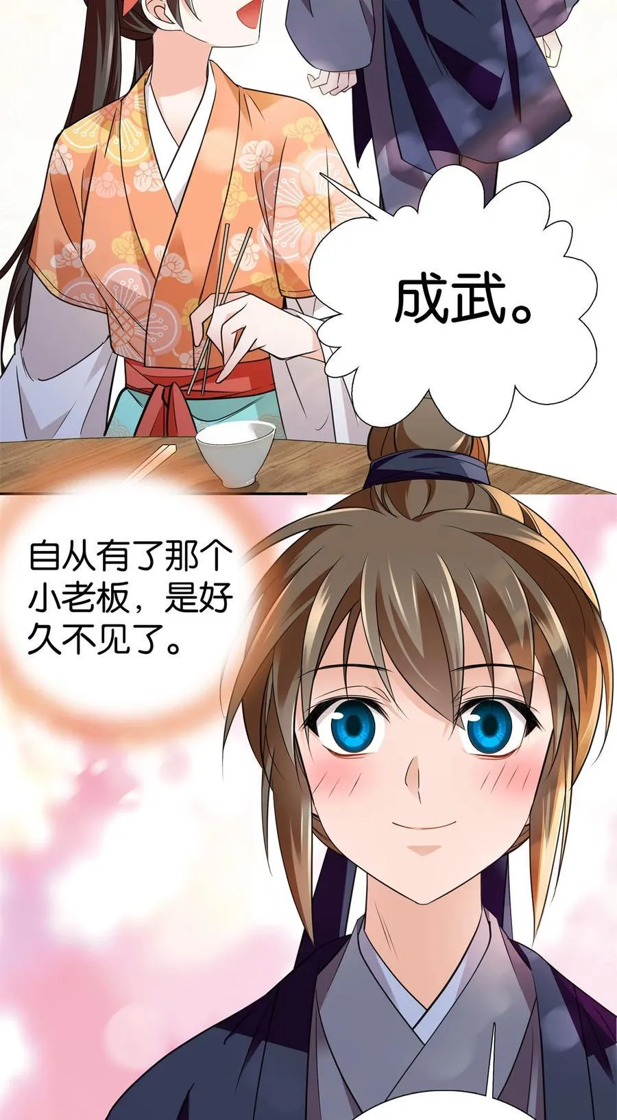 087 我就是想娶周青5