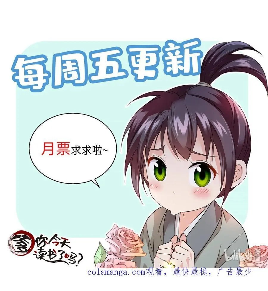 076 汪汪大成立大功31