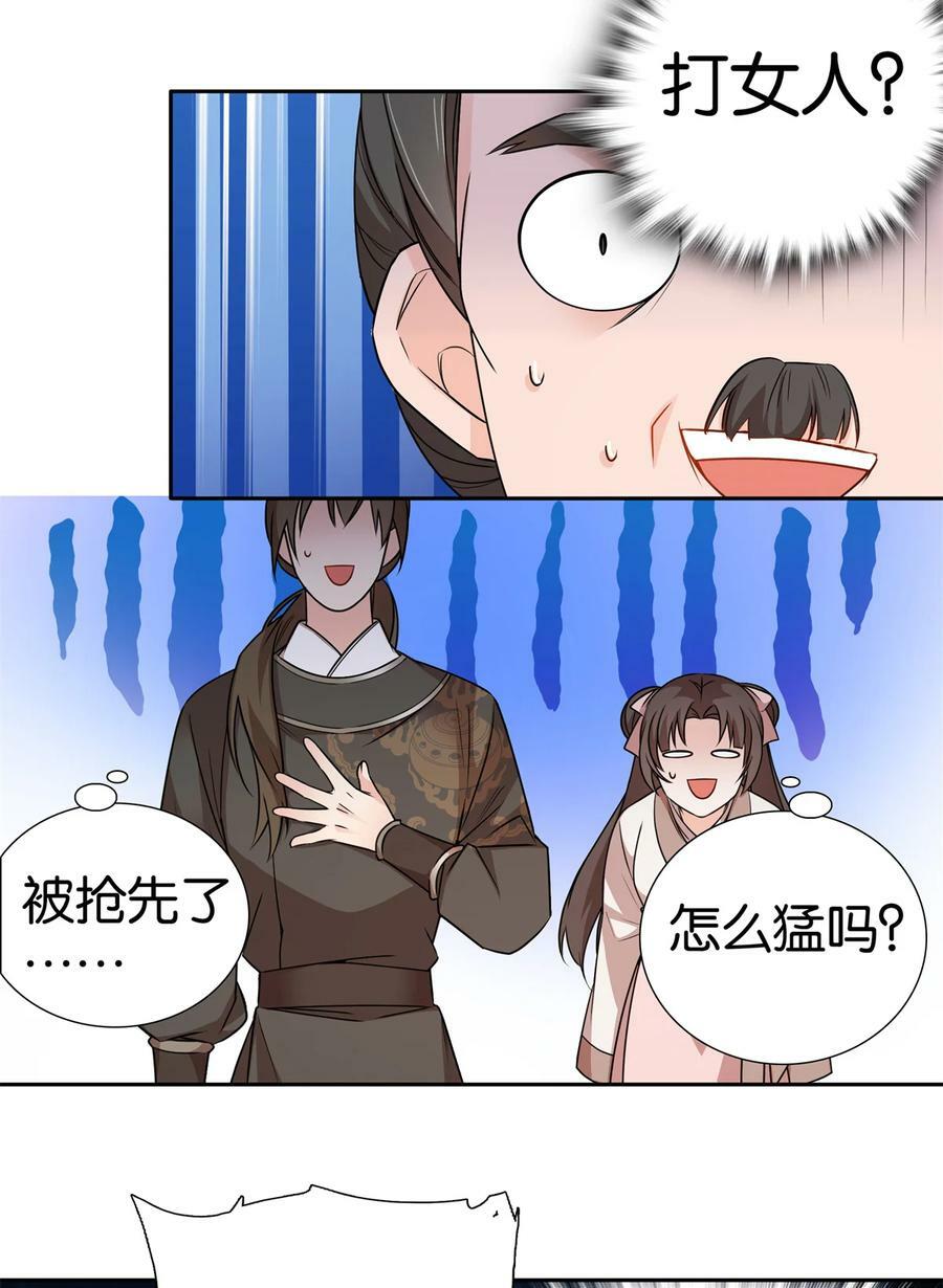 052 污蔑我闺女就该打！11