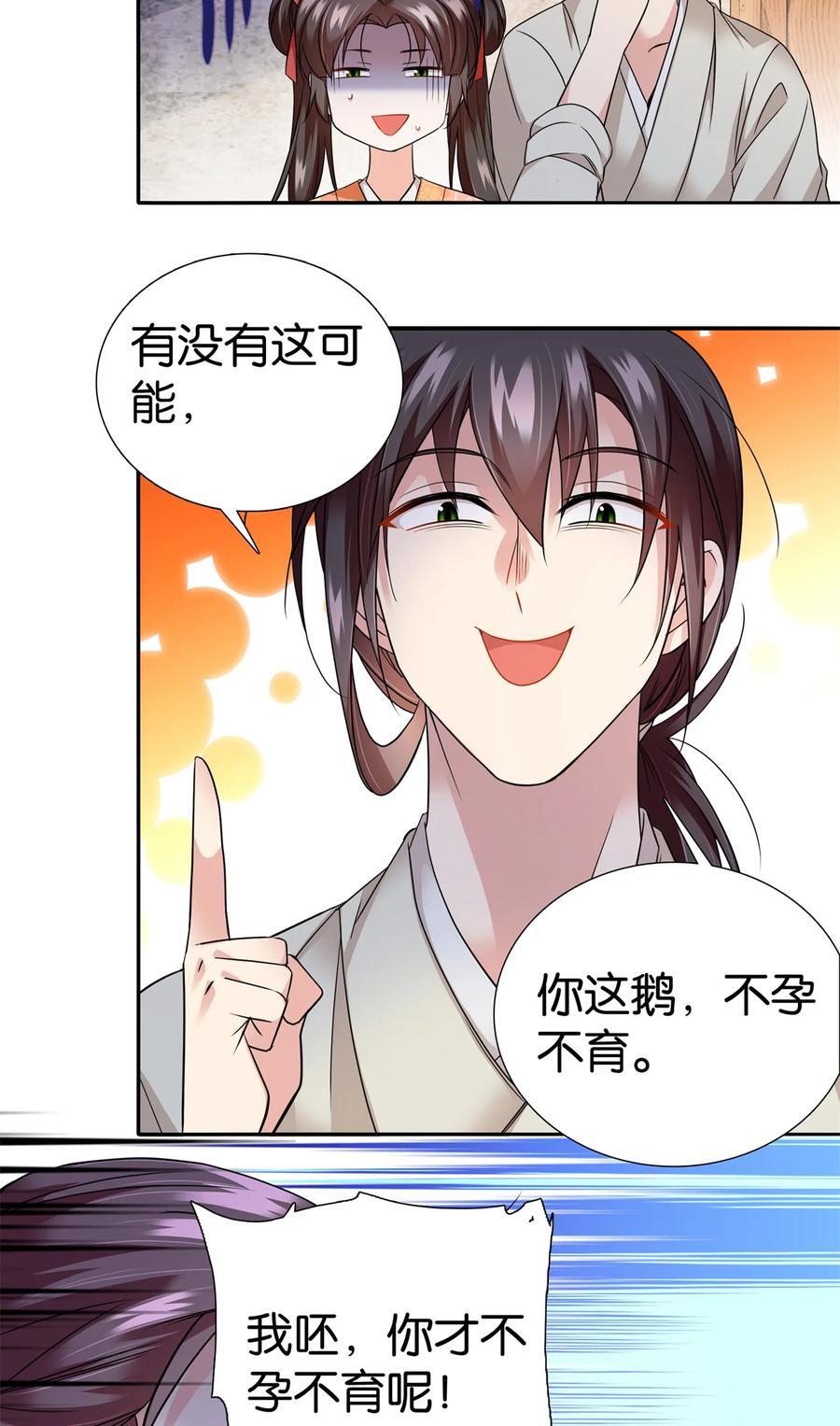 066 周案首只关心吃鹅3