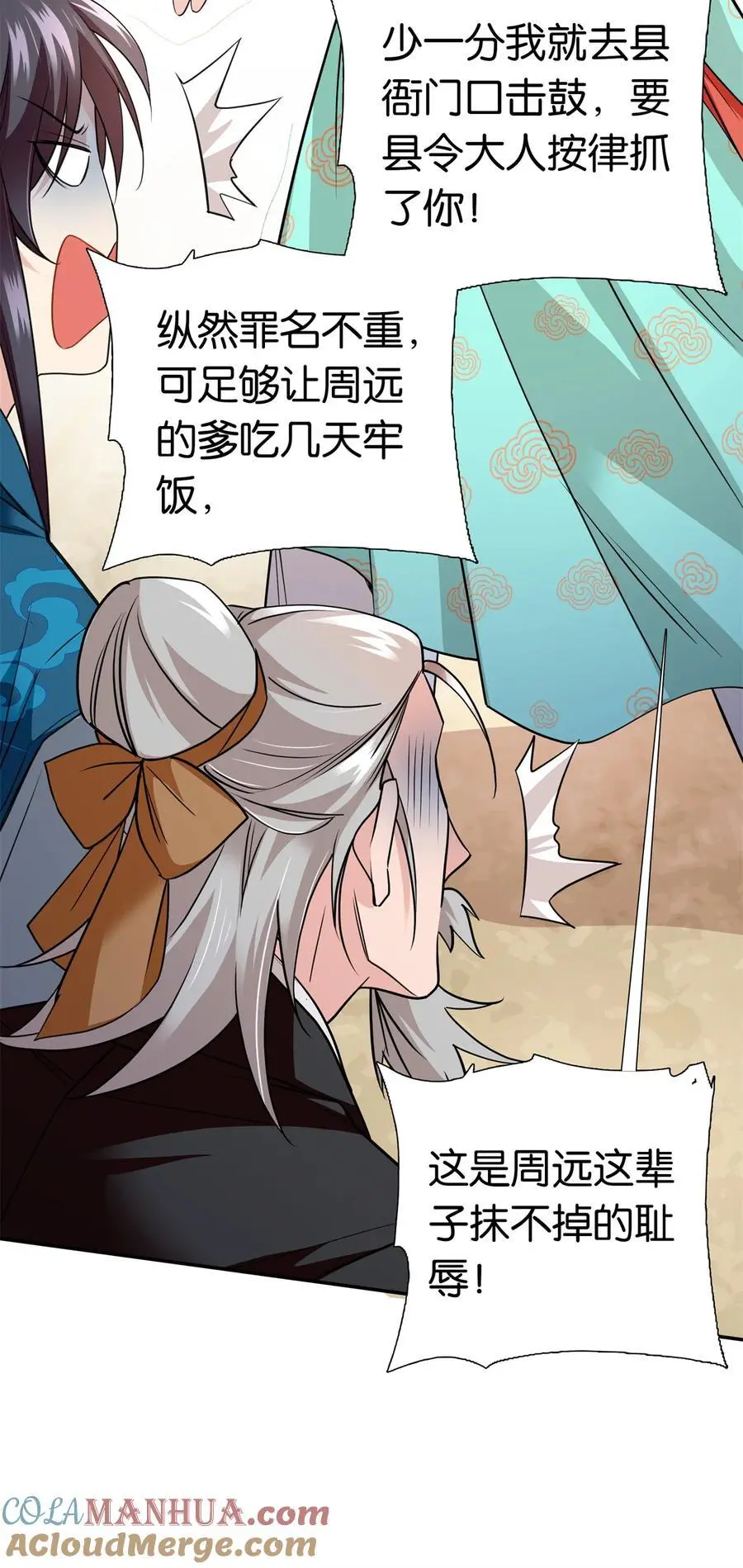 076 汪汪大成立大功30