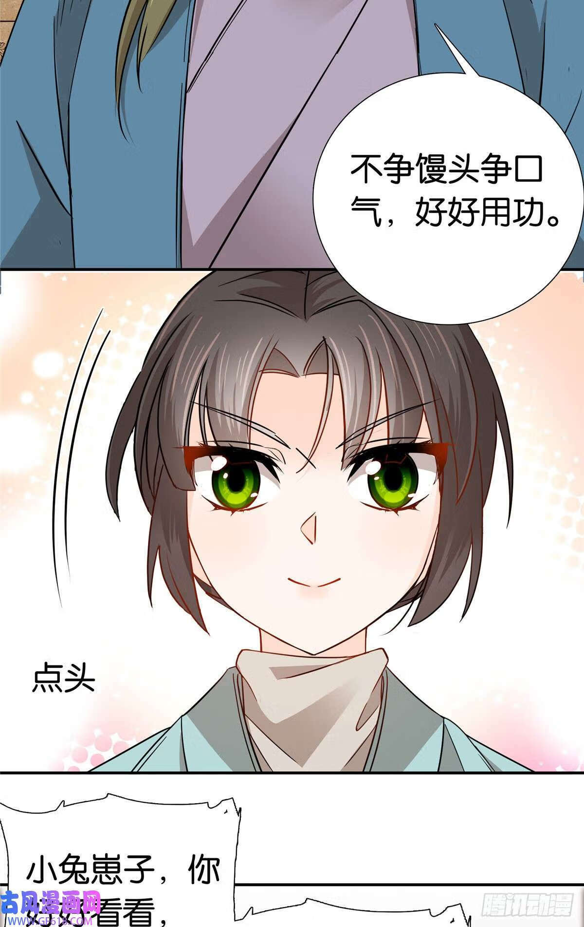 027 做生意的天才！（34P）22