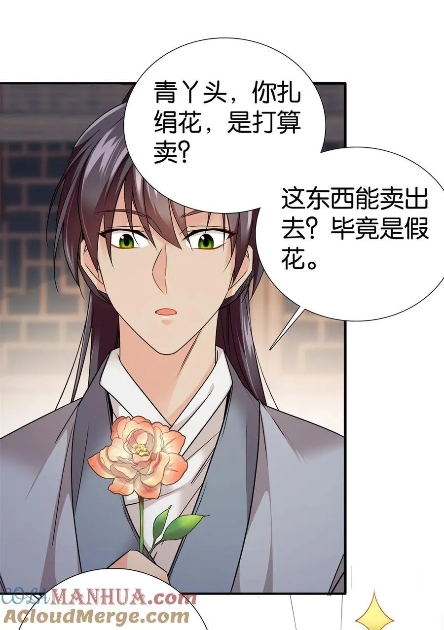 072 老纨绔带出小纨绔28