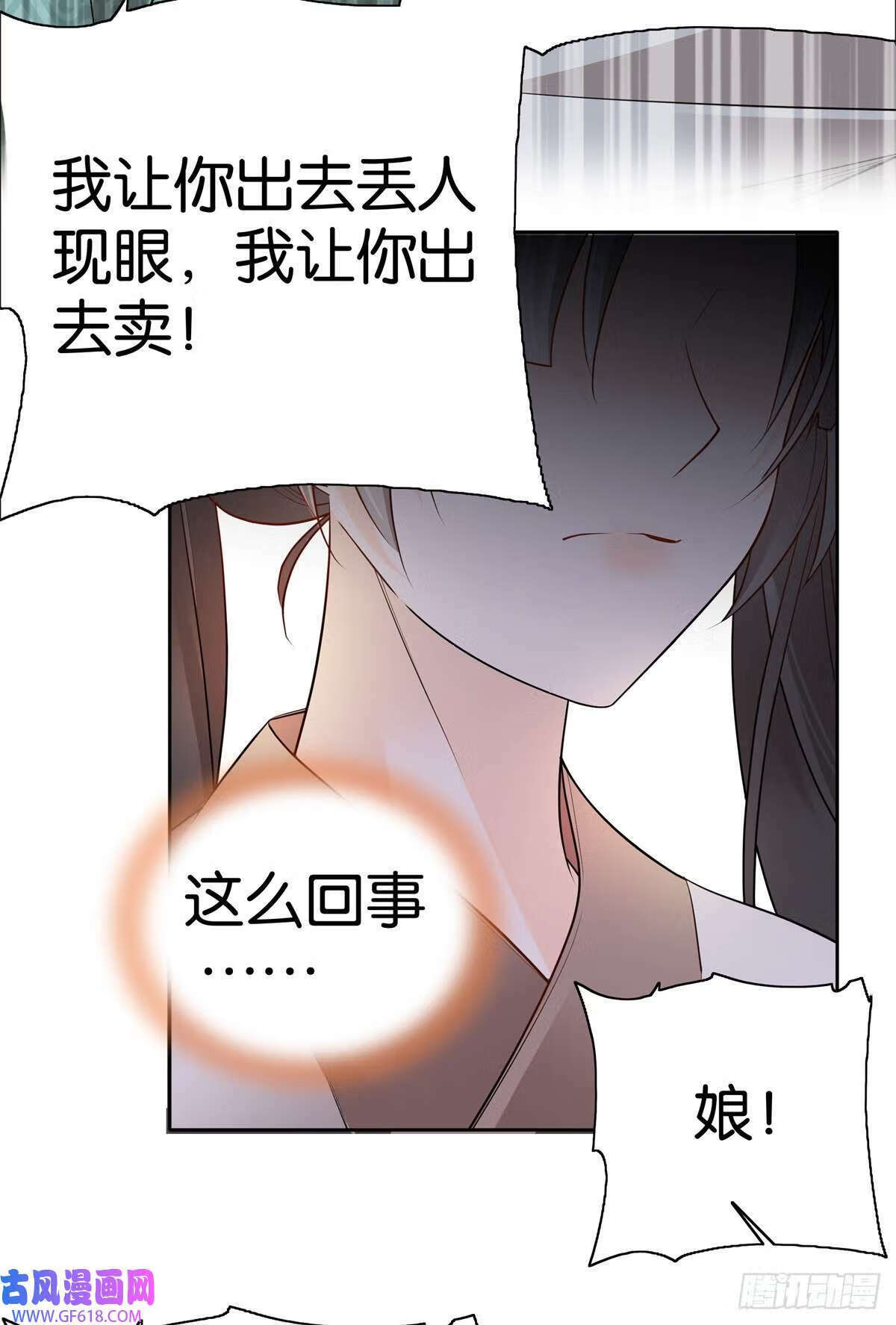 021 我卖肉？（26P）6