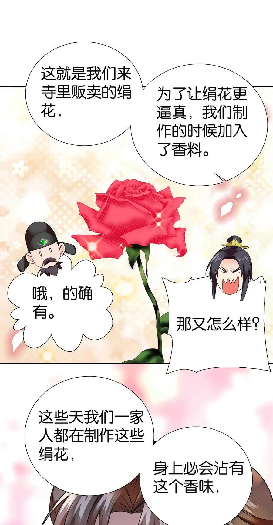 075 明显是陷害嘛！29