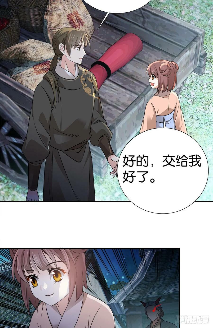 038 老实人人设不倒7