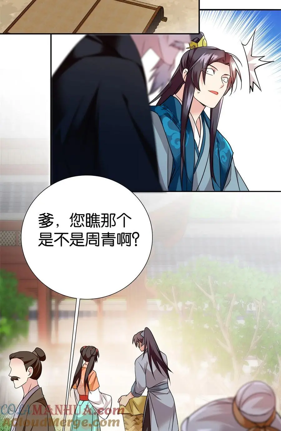 073 不读书更要命！24