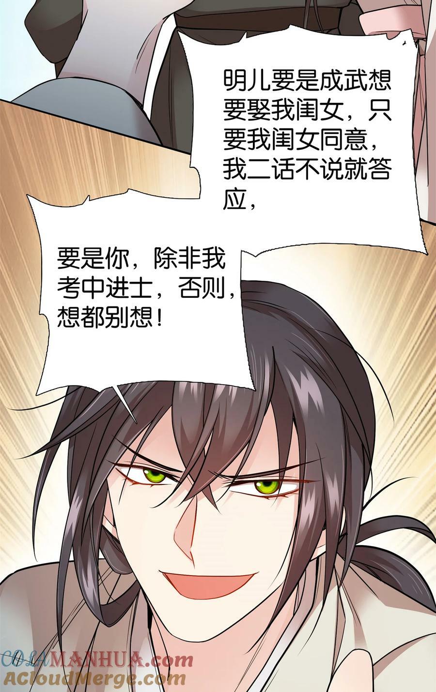 055 考中才嫁人！26