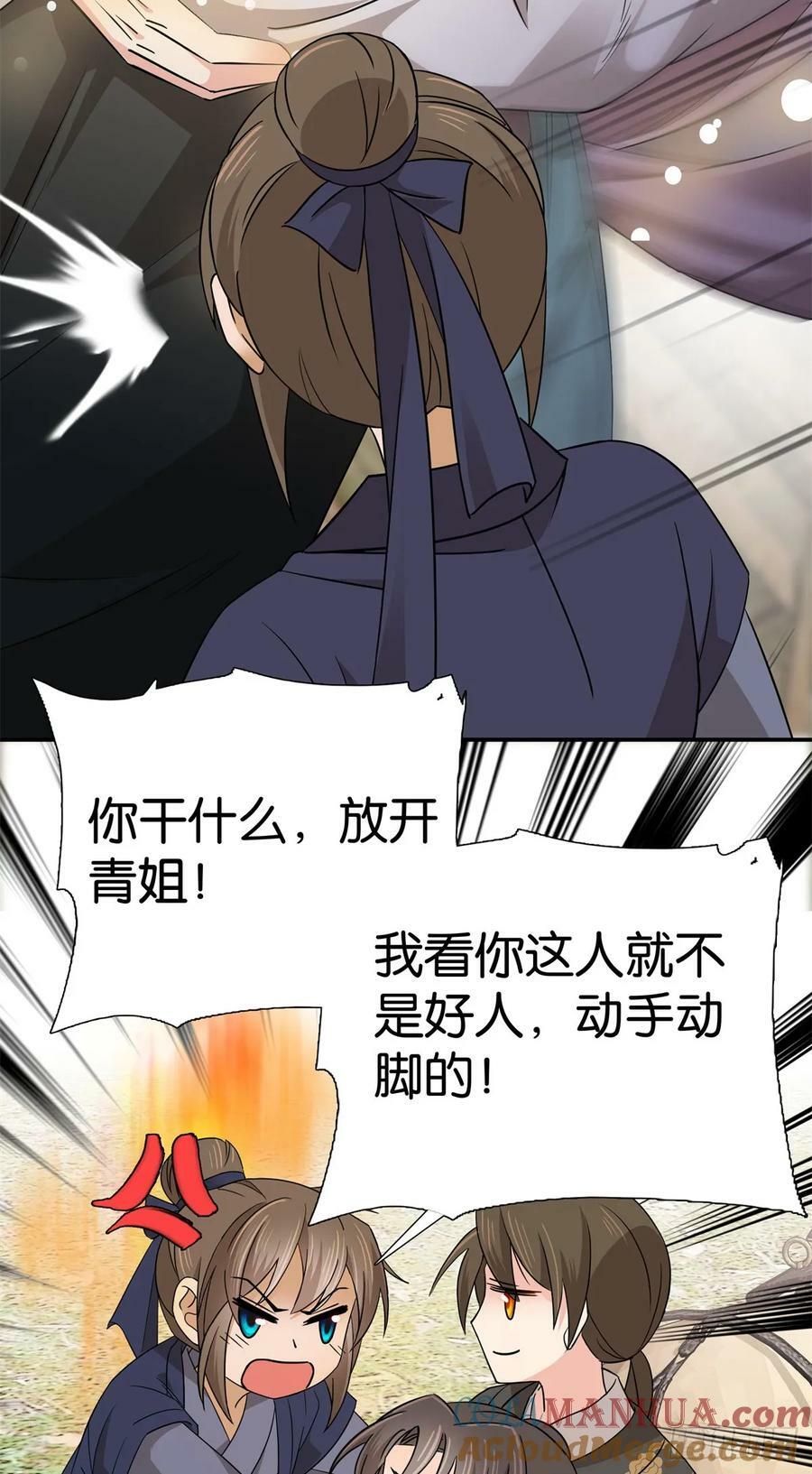 035 动手动脚的28