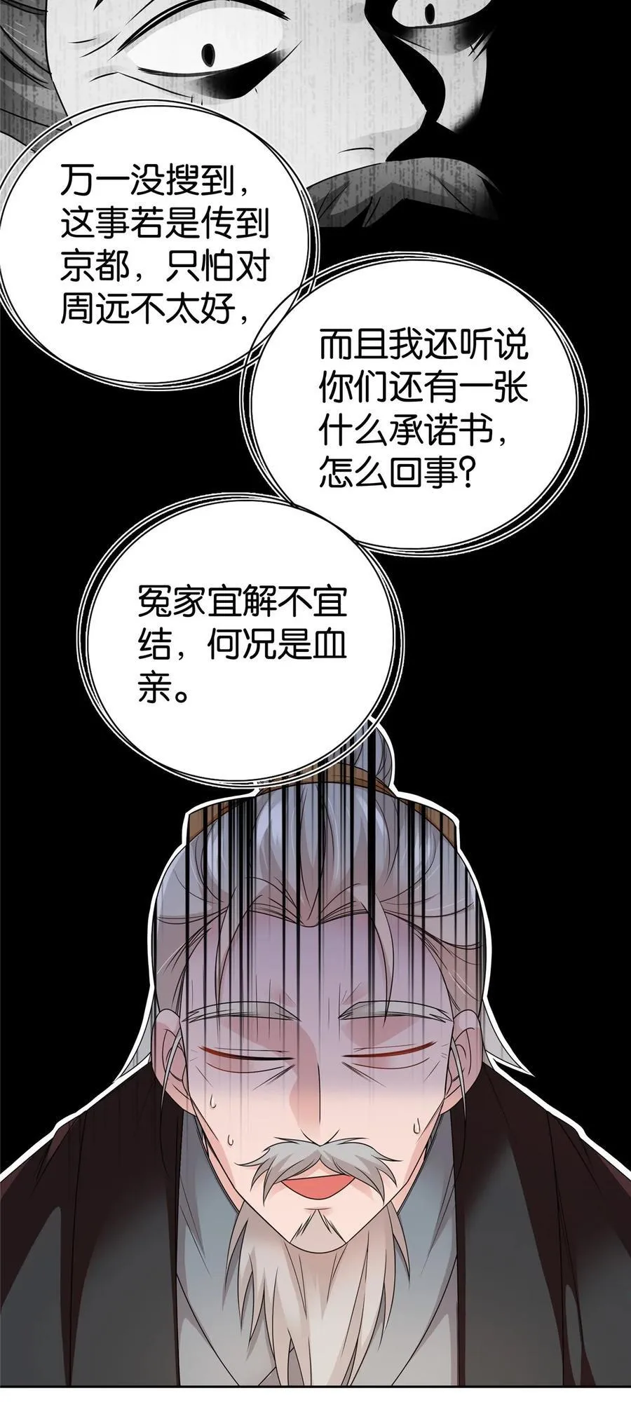 071 这位大爷你谁啊13