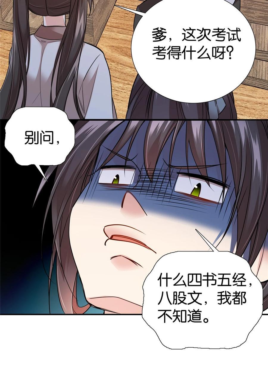 064 考后全忘了3