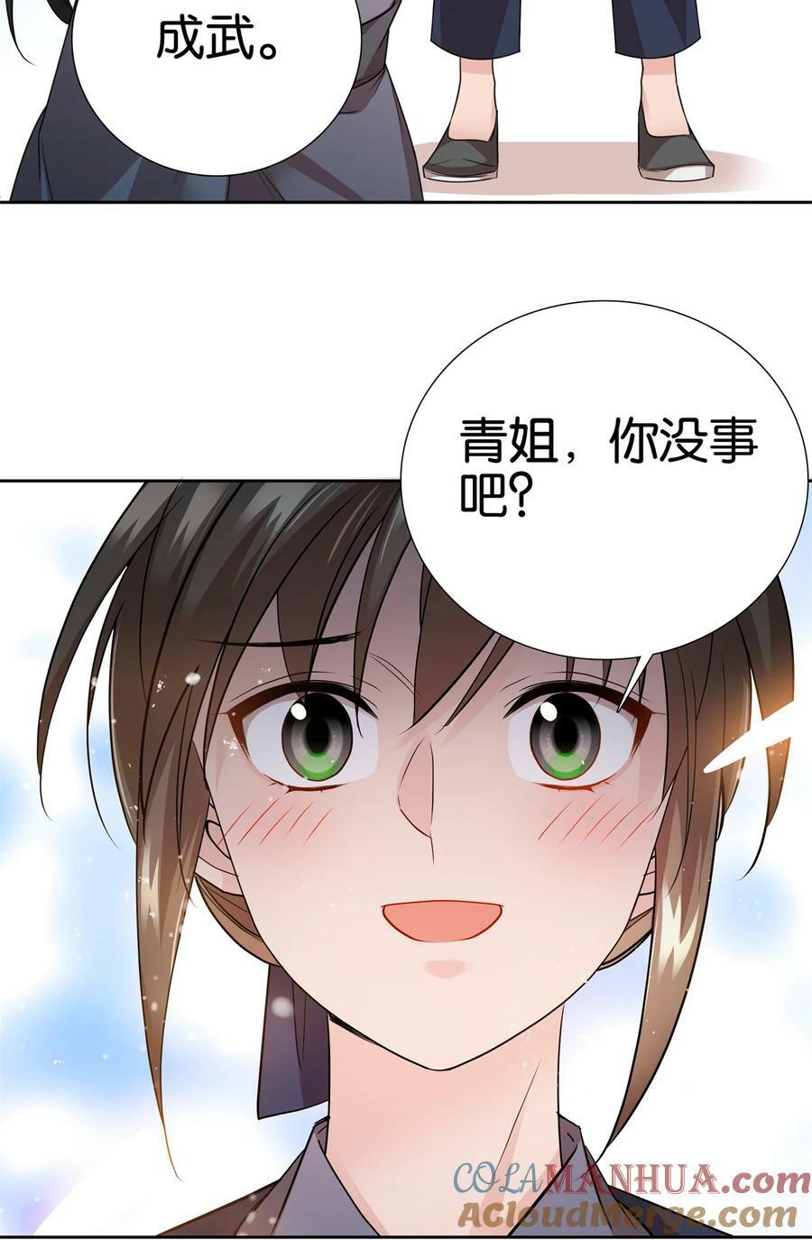 055 考中才嫁人！6