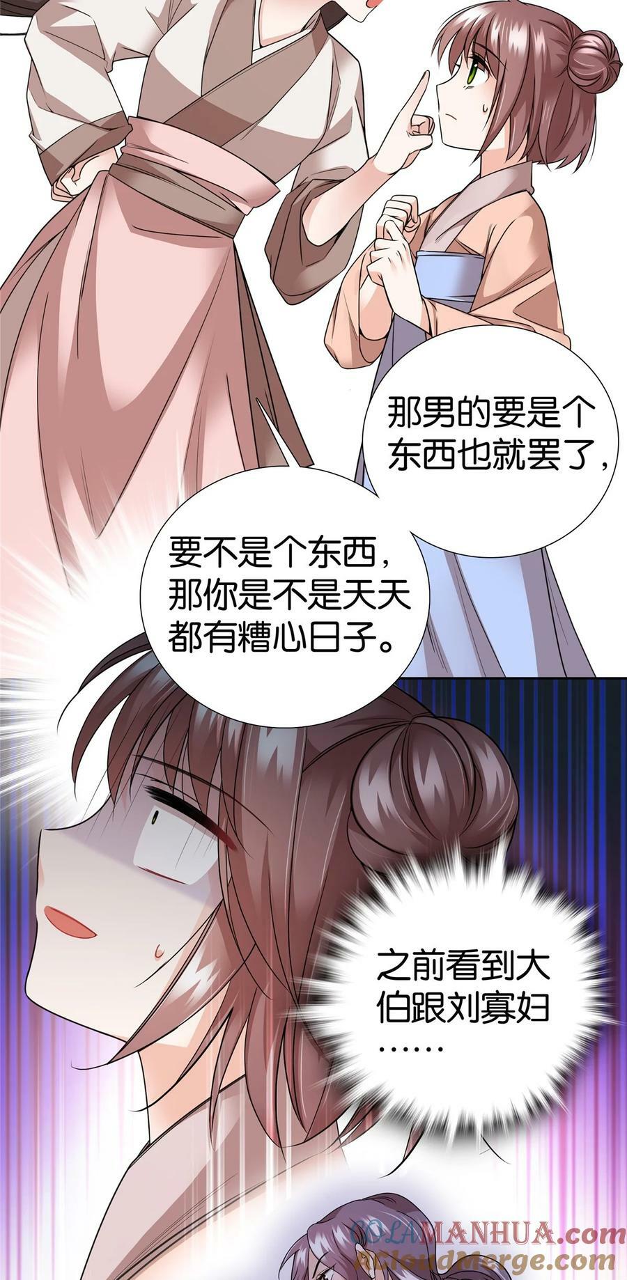 056 纨绔VS庄稼汉6
