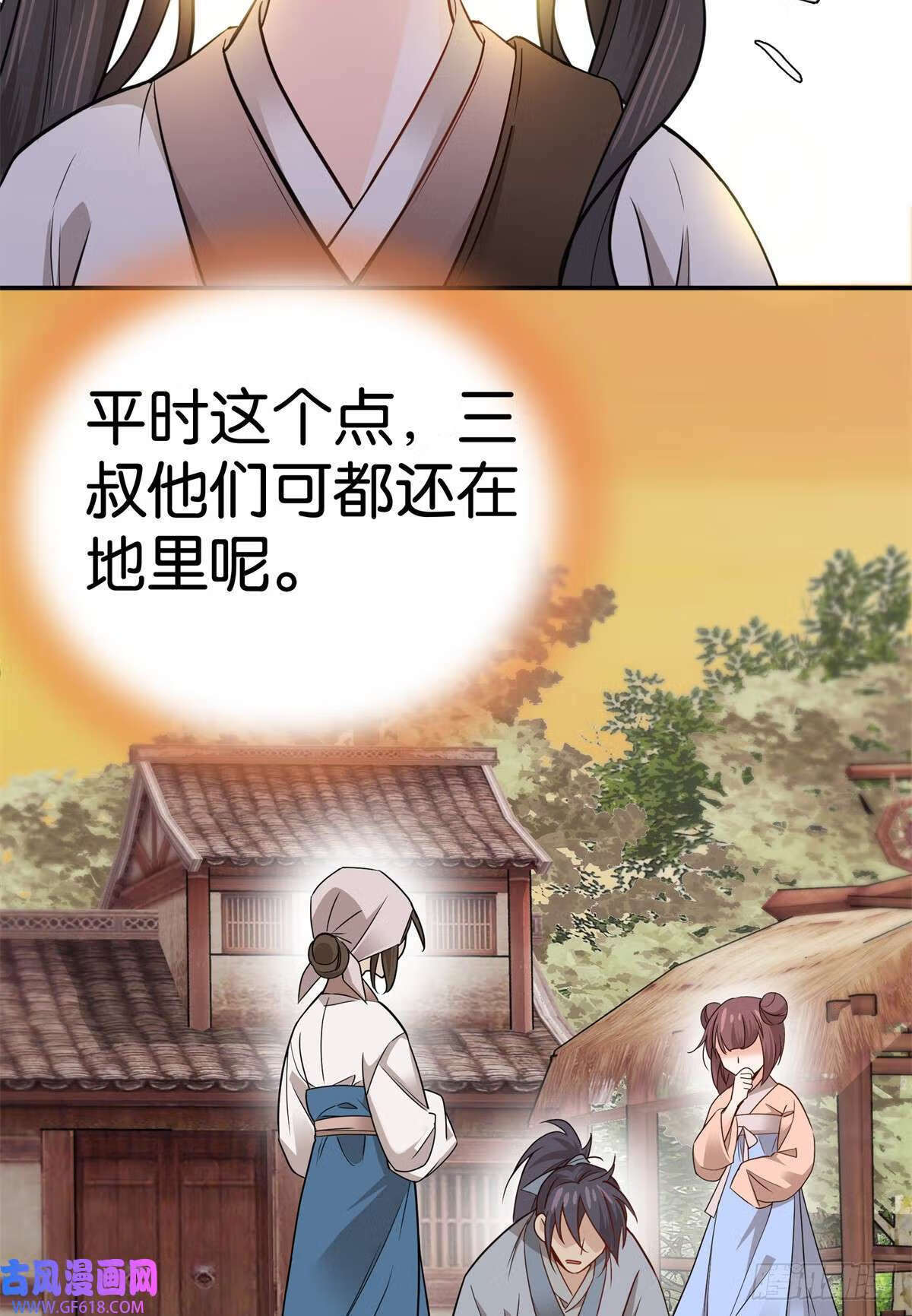 020 好八卦的沈老板（21P）17