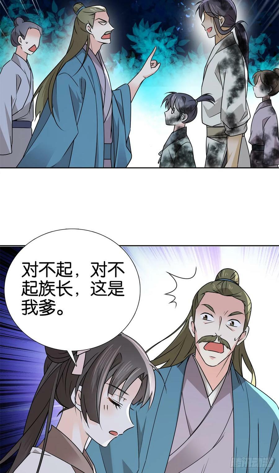037 别人找娃我找爹29