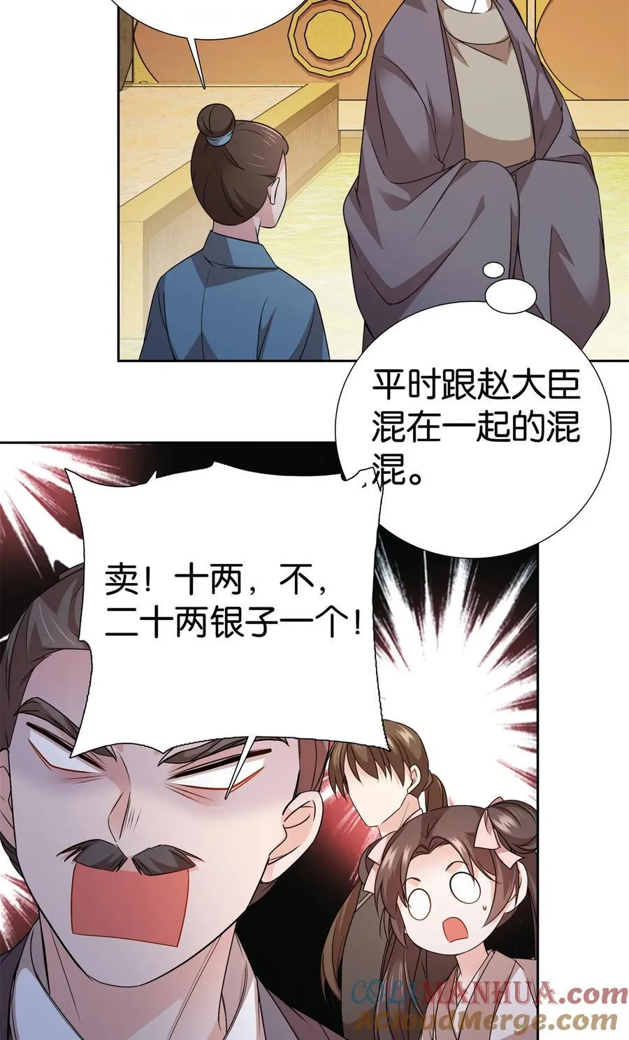 058 拼爹的时代到了！12