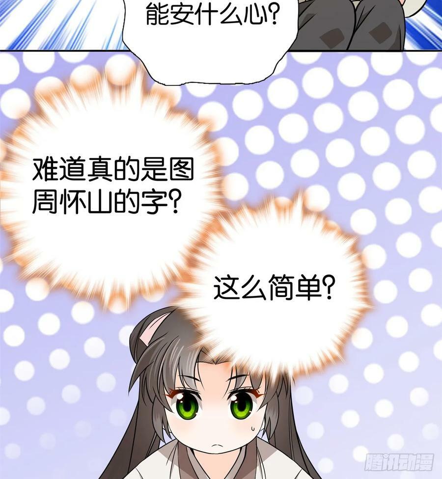032 惦记你闺女33