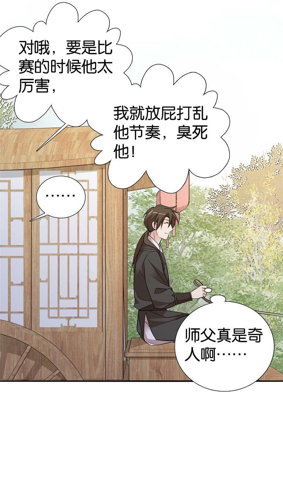 056 纨绔VS庄稼汉17