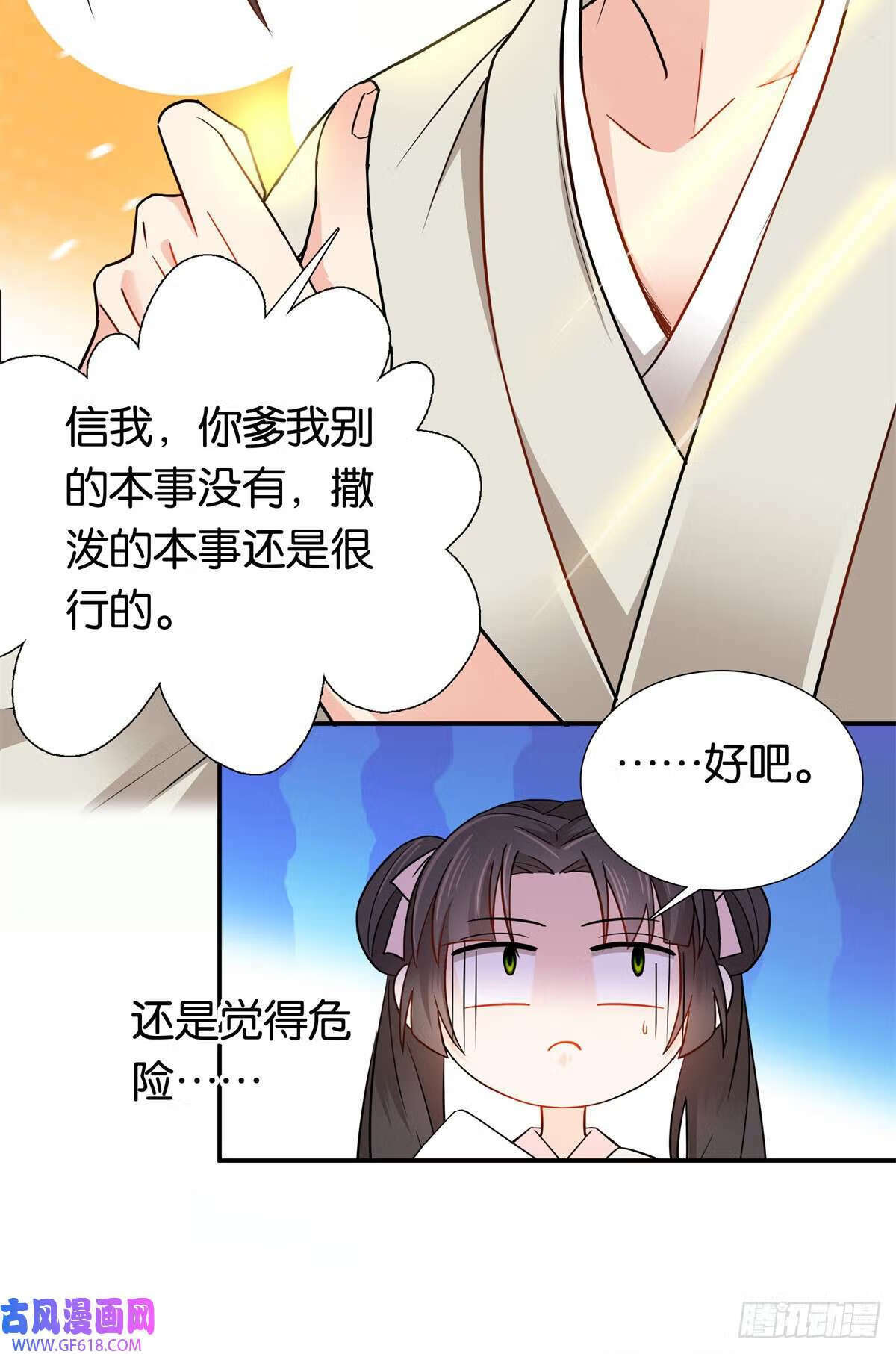 011 这叫不要脸（33P）14