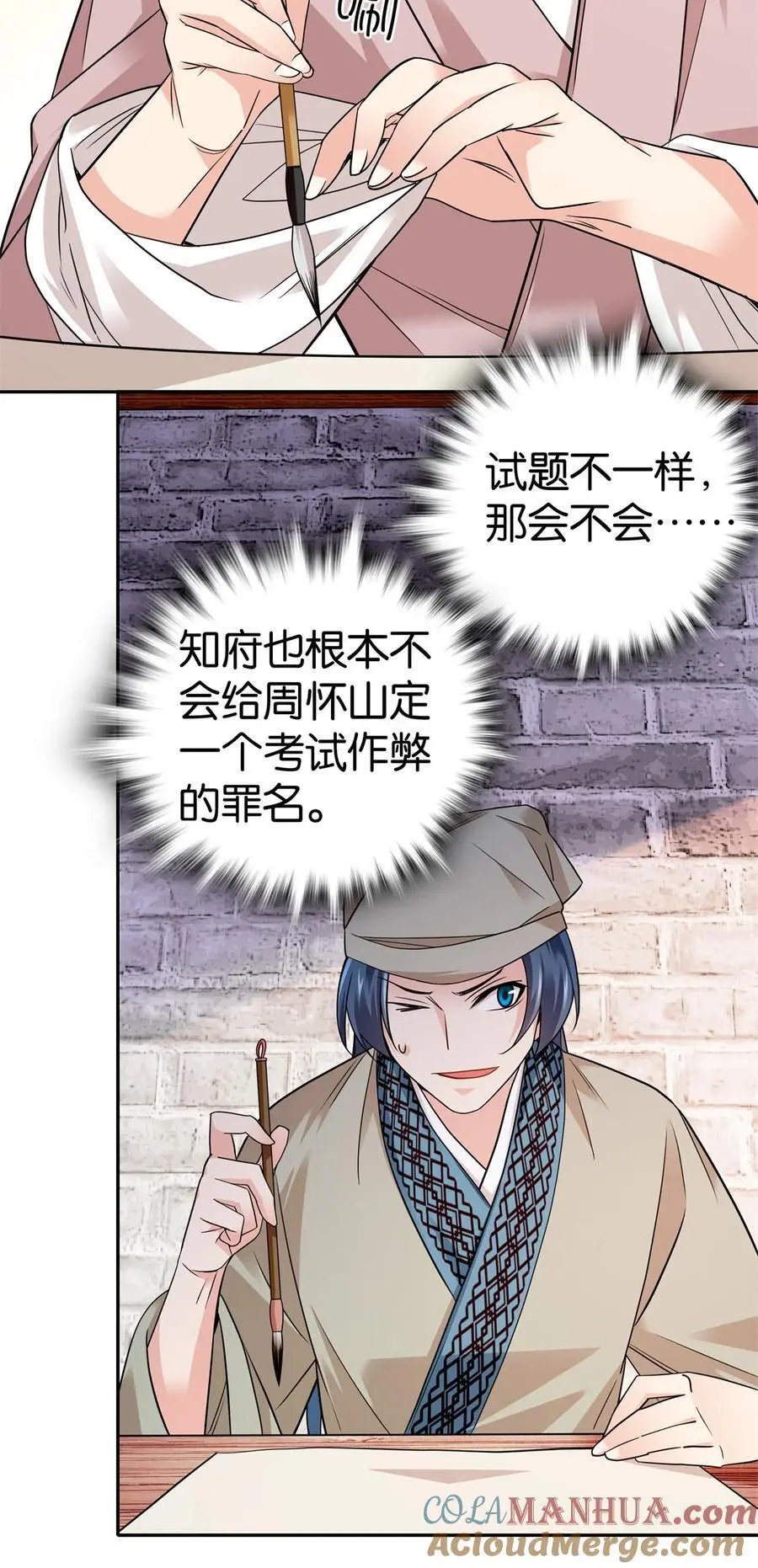 083 你不会走后门了吧？4