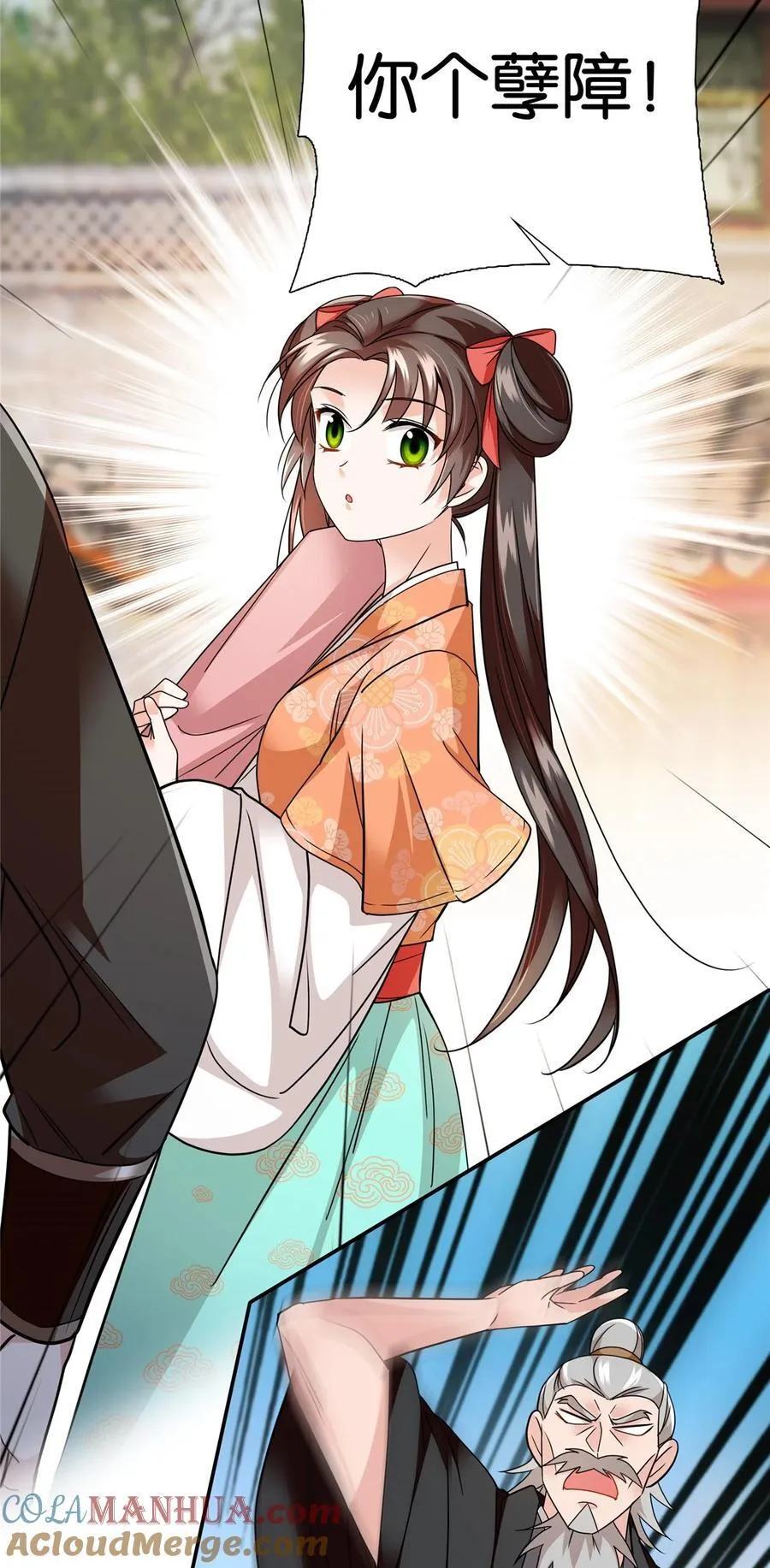 071 这位大爷你谁啊16