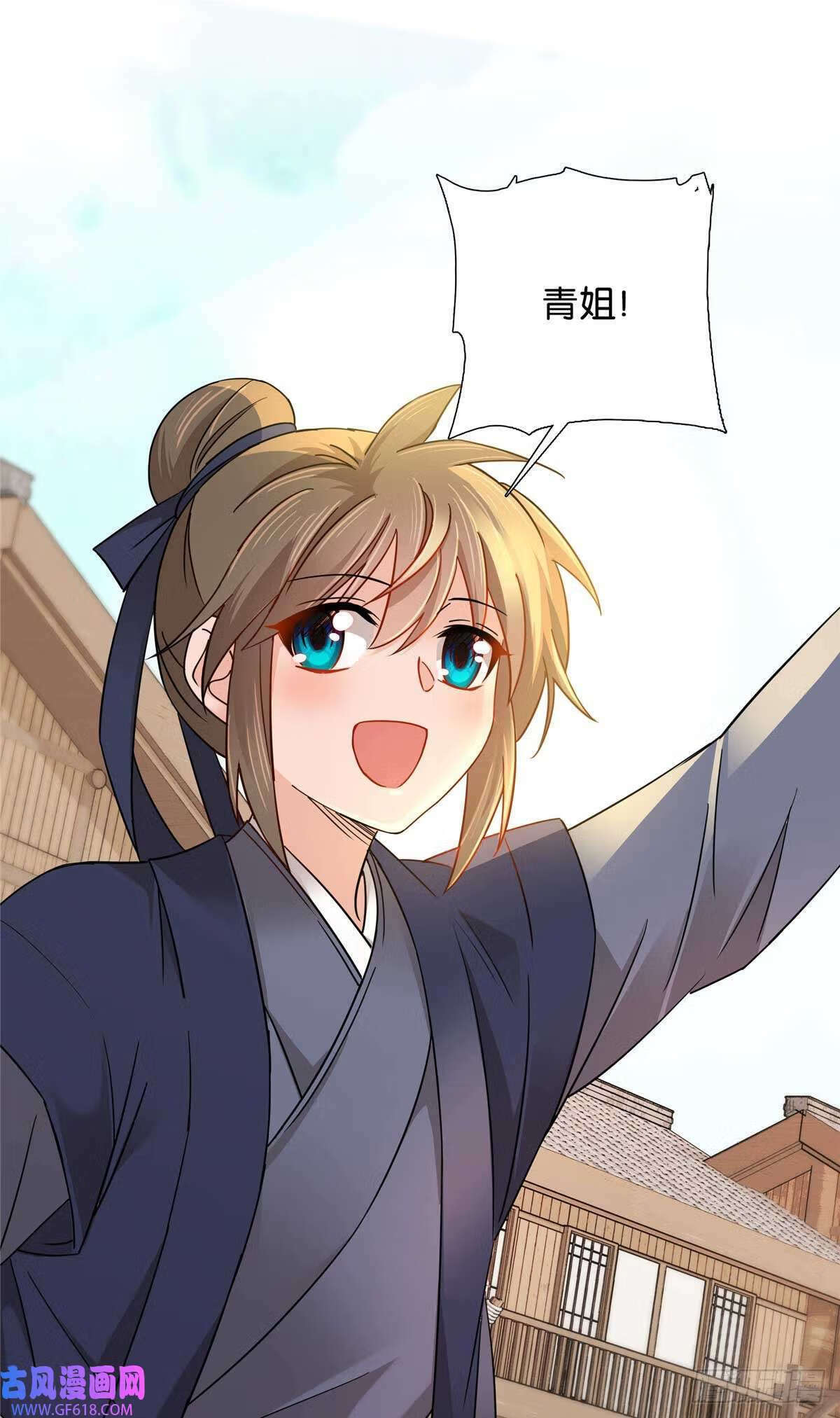 008 强行结亲？（30P）8