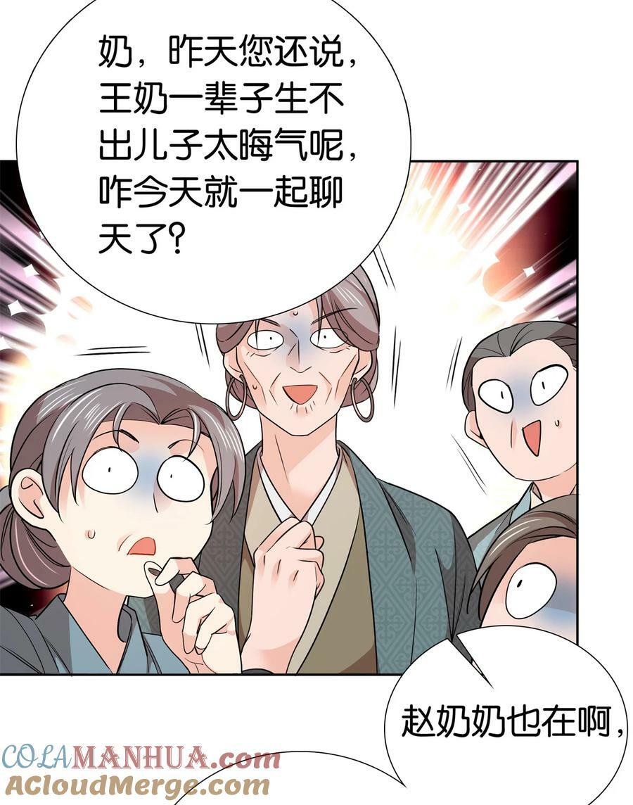 050 孩子是意外24