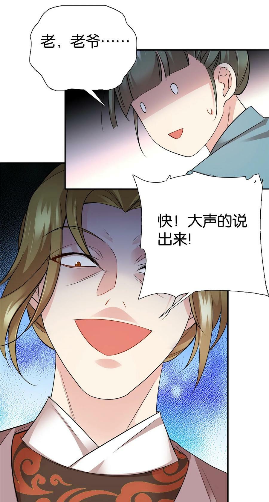 057 这可是纨绔的强项！29