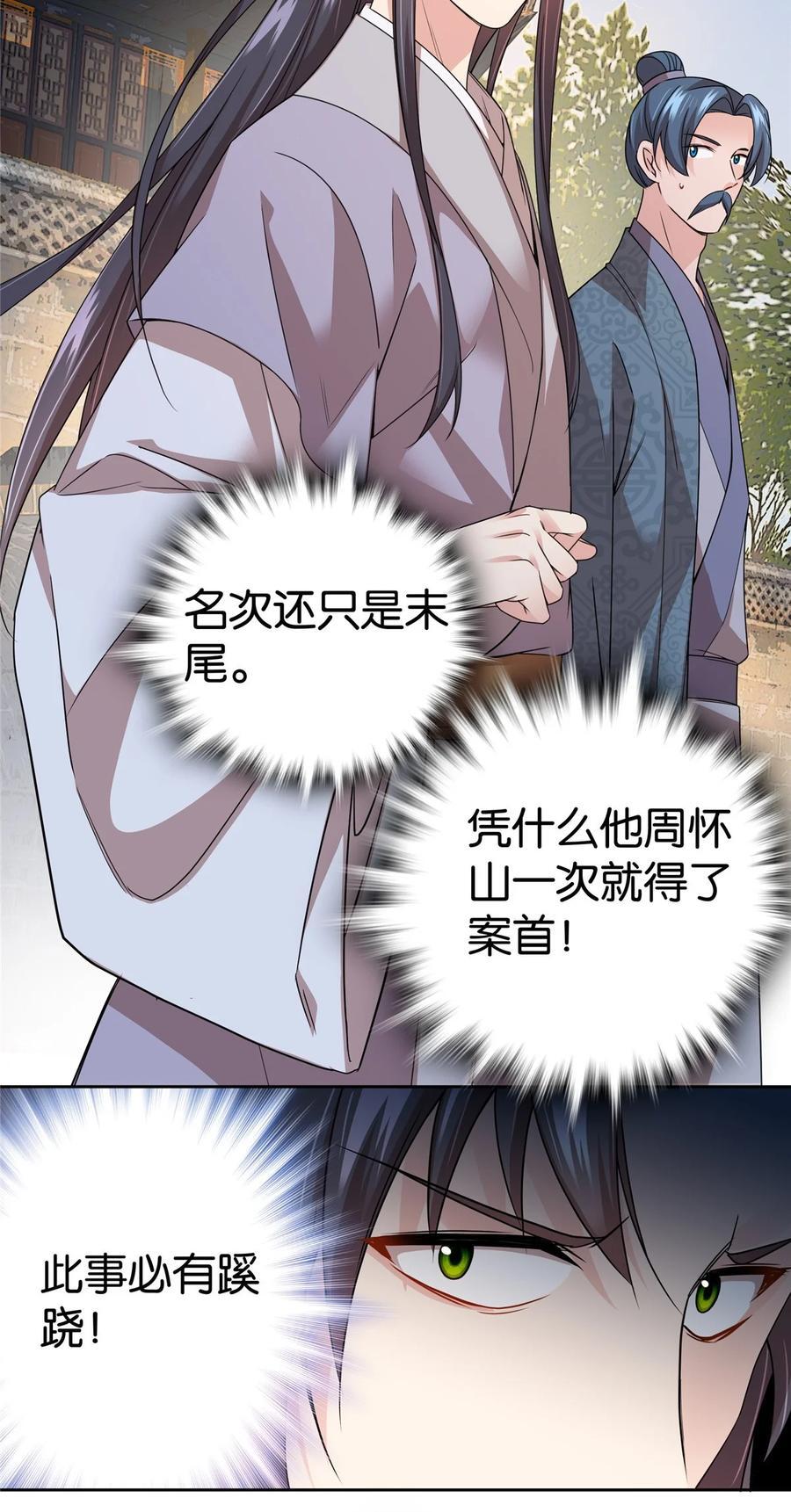 064 考后全忘了13