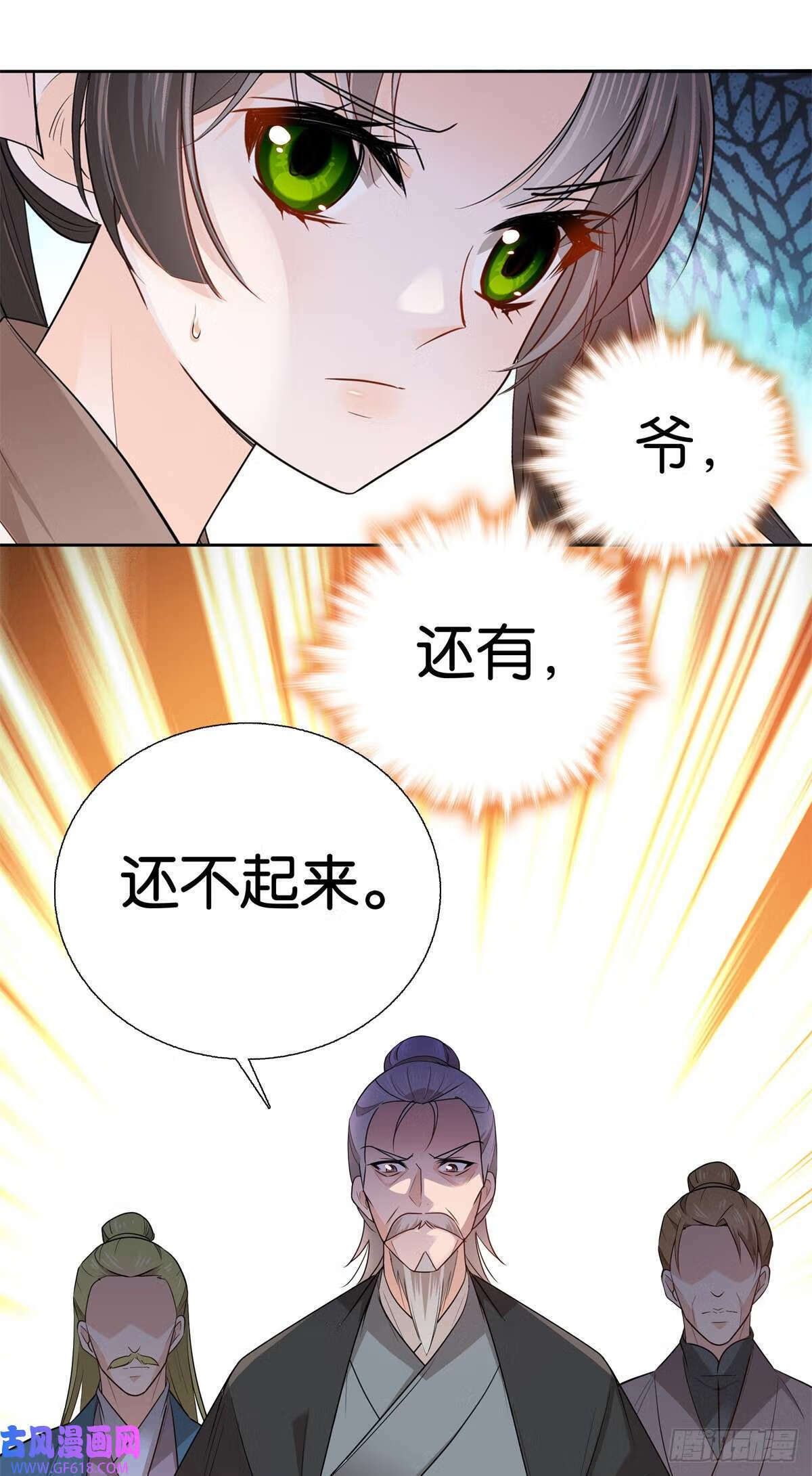 021 我卖肉？（26P）15