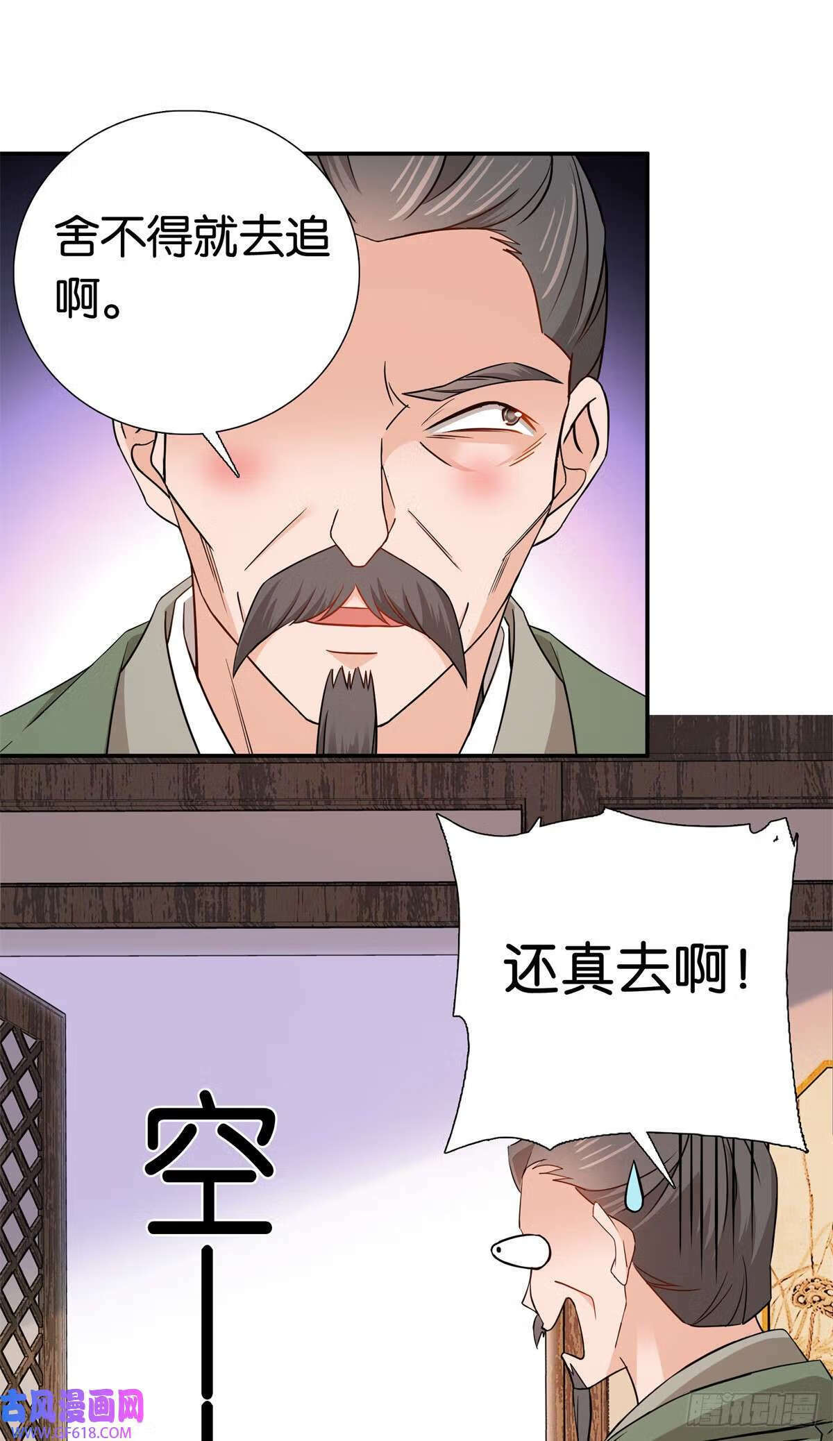 020 好八卦的沈老板（21P）4