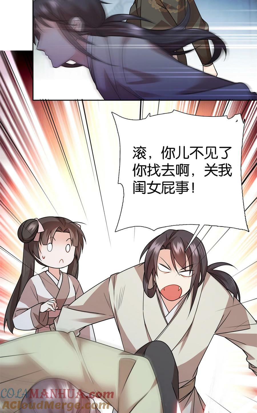051 他可是你丈夫啊！12