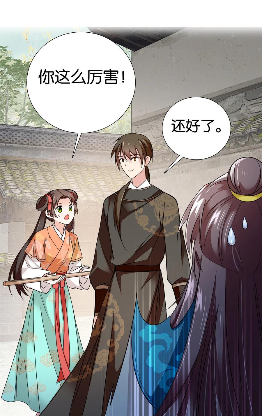 069 不能打架，但能杀人17