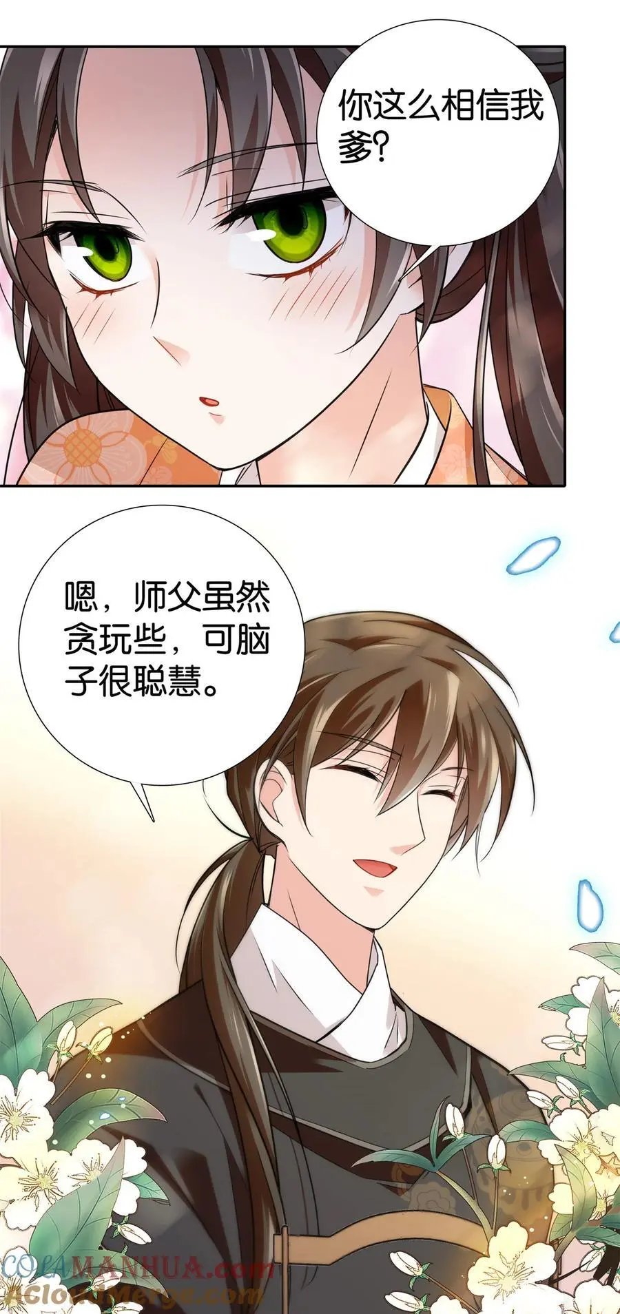 084 捡漏儿24