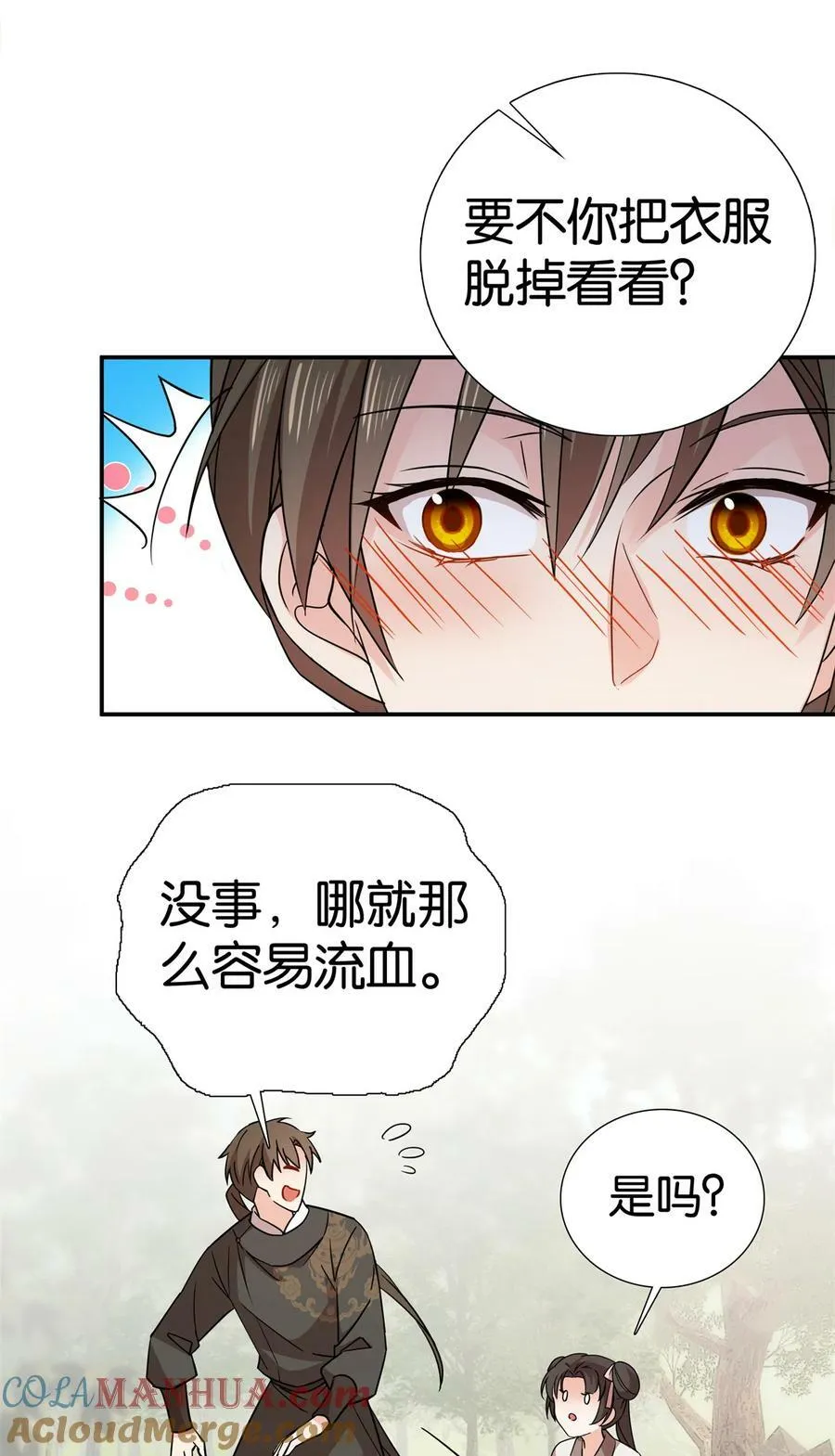 049 拿好钱，离开我的名额！4