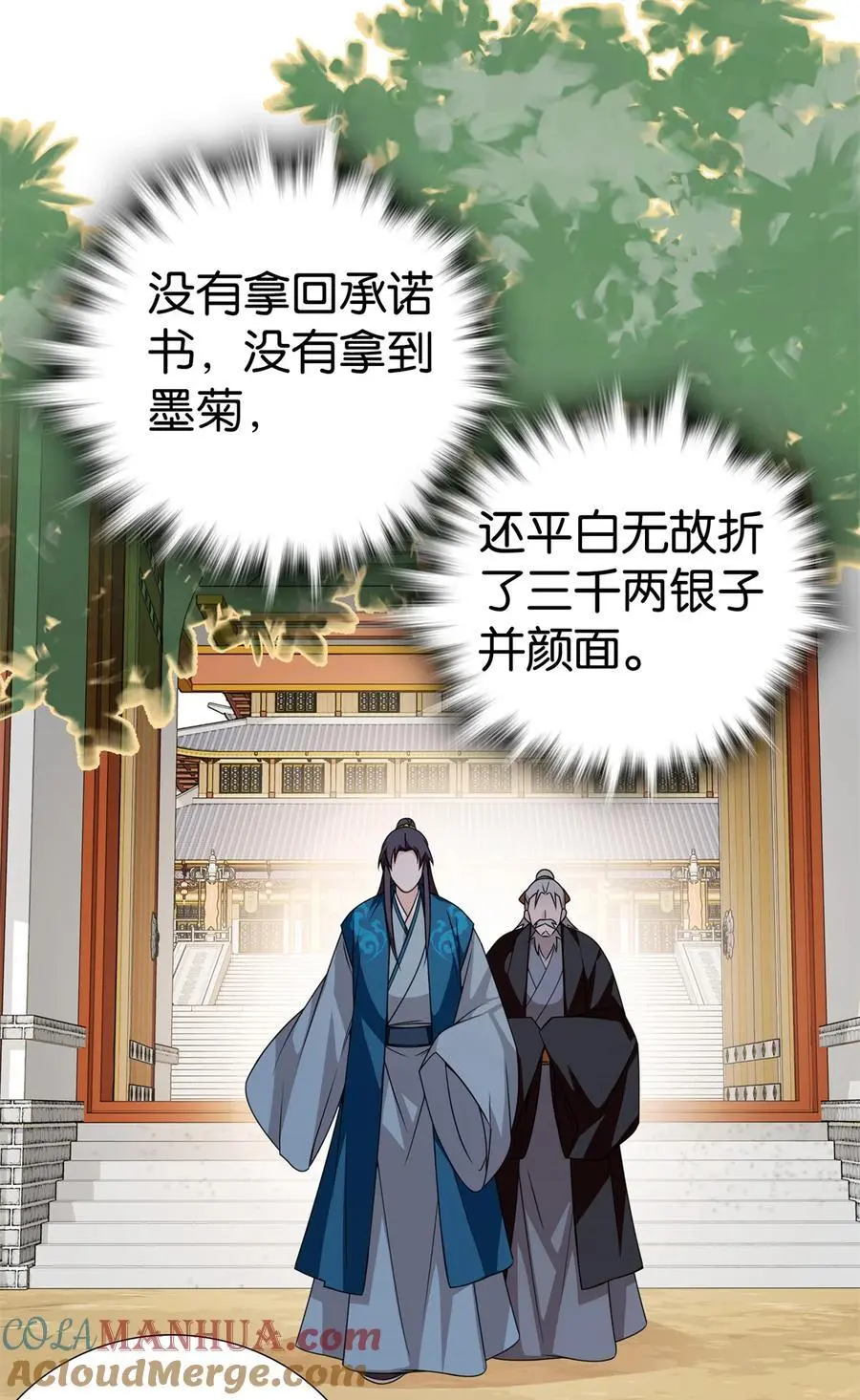 077 还怪我咯！？12
