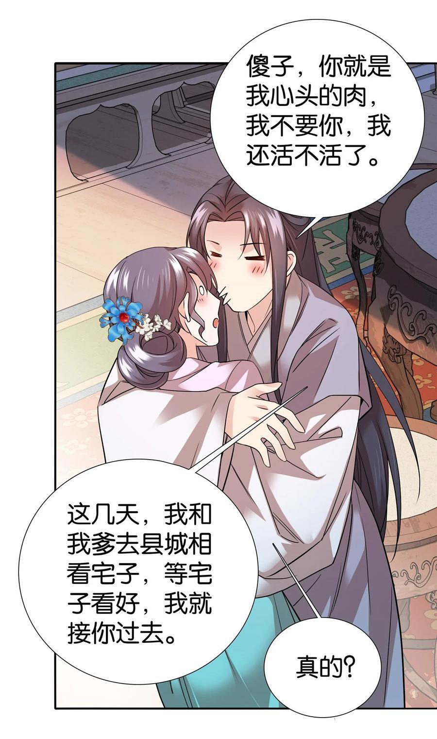 062 走向人生巅峰！19