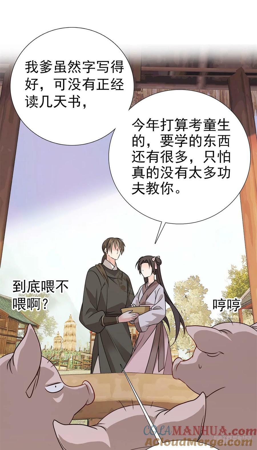 034 我想娶你！8