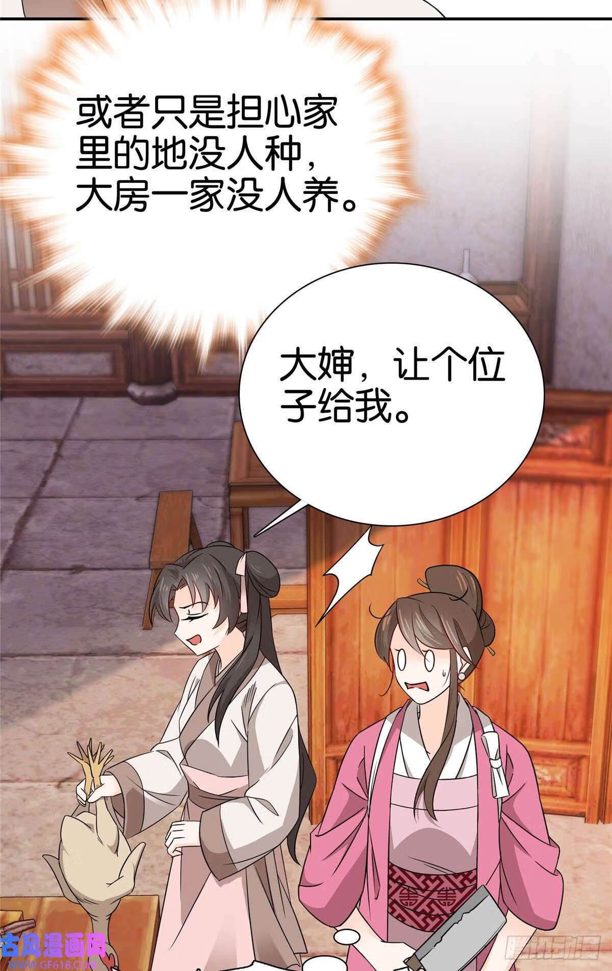 026 你是魔鬼吗？（33P）17