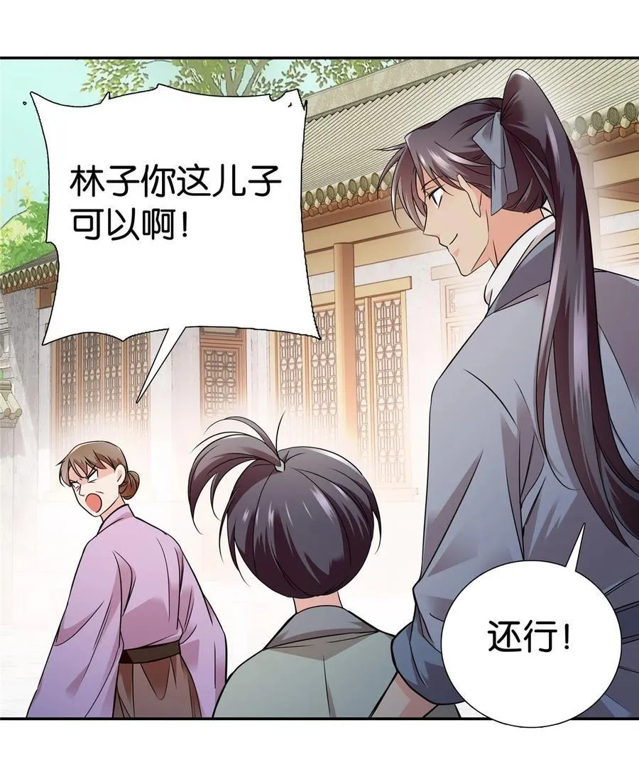 080 让周怀山落榜？！5