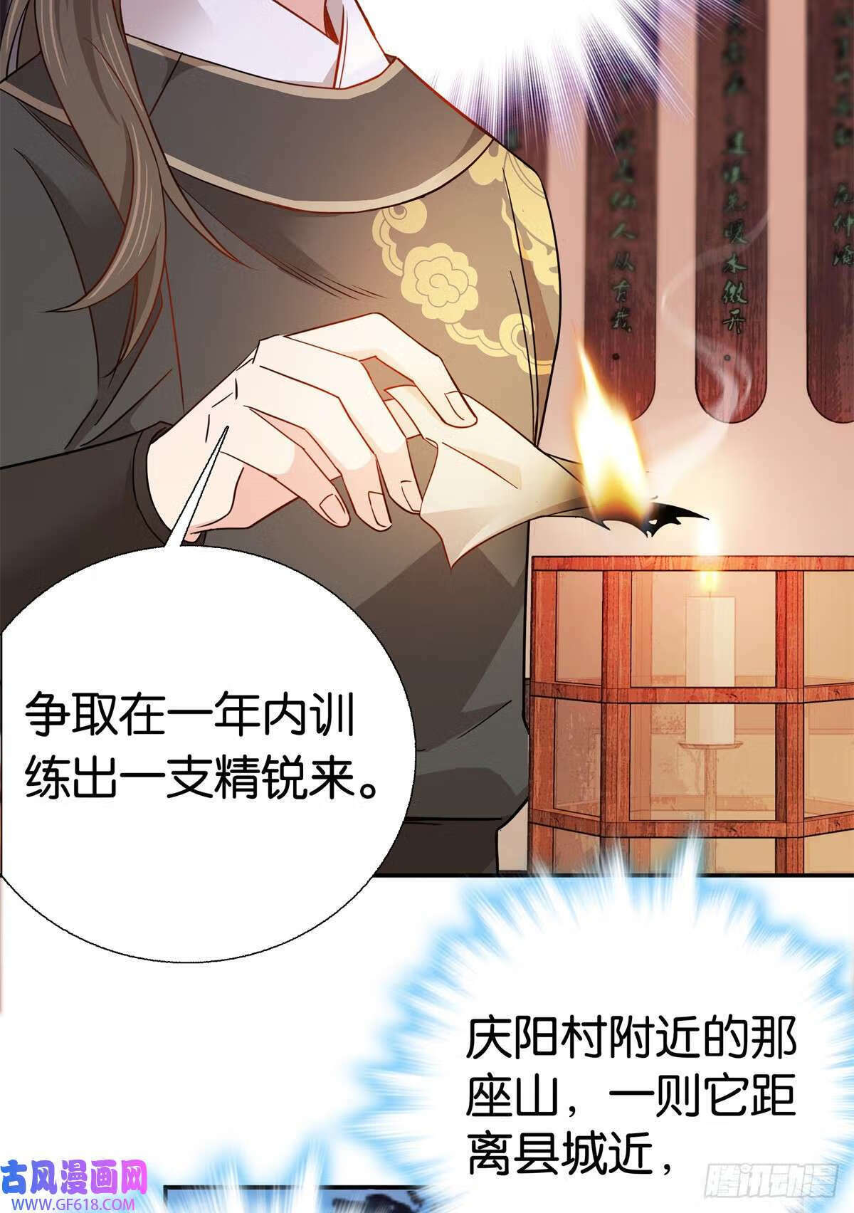 016 大人您开窍了？（32P）20