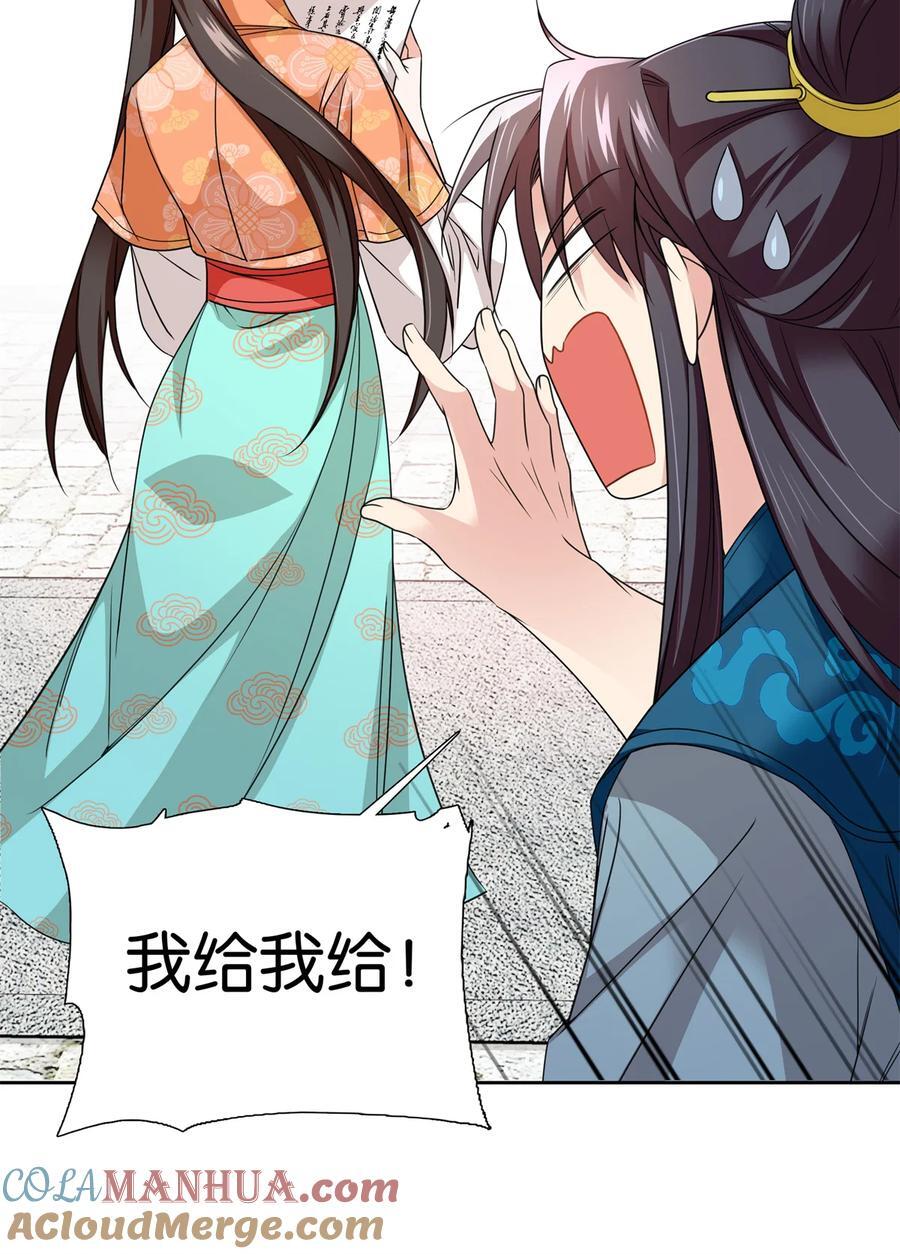 068 这可不是讹人~32